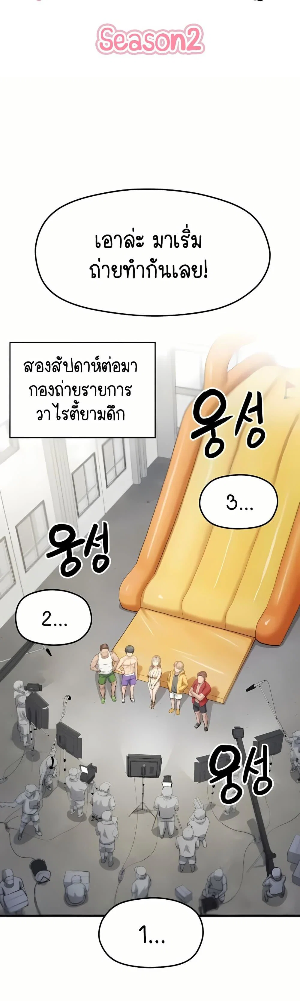 ฉันก็ถึงจุดสุดยอดในรายการวาไรตี้ตอนดึก ตอนที่ 10 หน้า 12 - โดจินแปลไทย