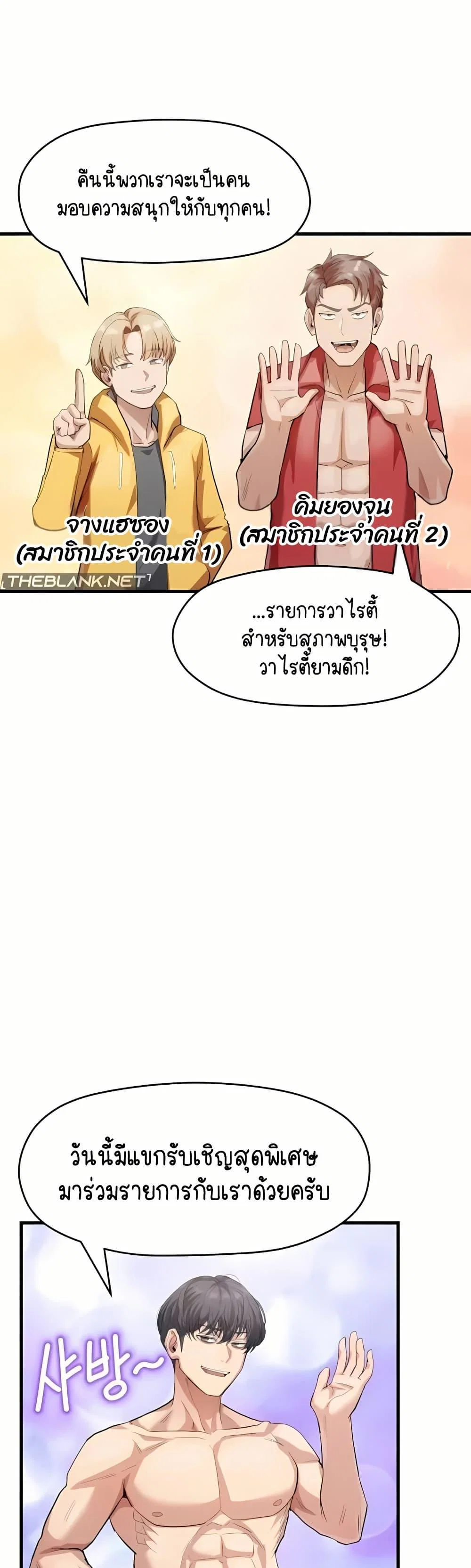ฉันก็ถึงจุดสุดยอดในรายการวาไรตี้ตอนดึก ตอนที่ 10 หน้า 14 - โดจินแปลไทย