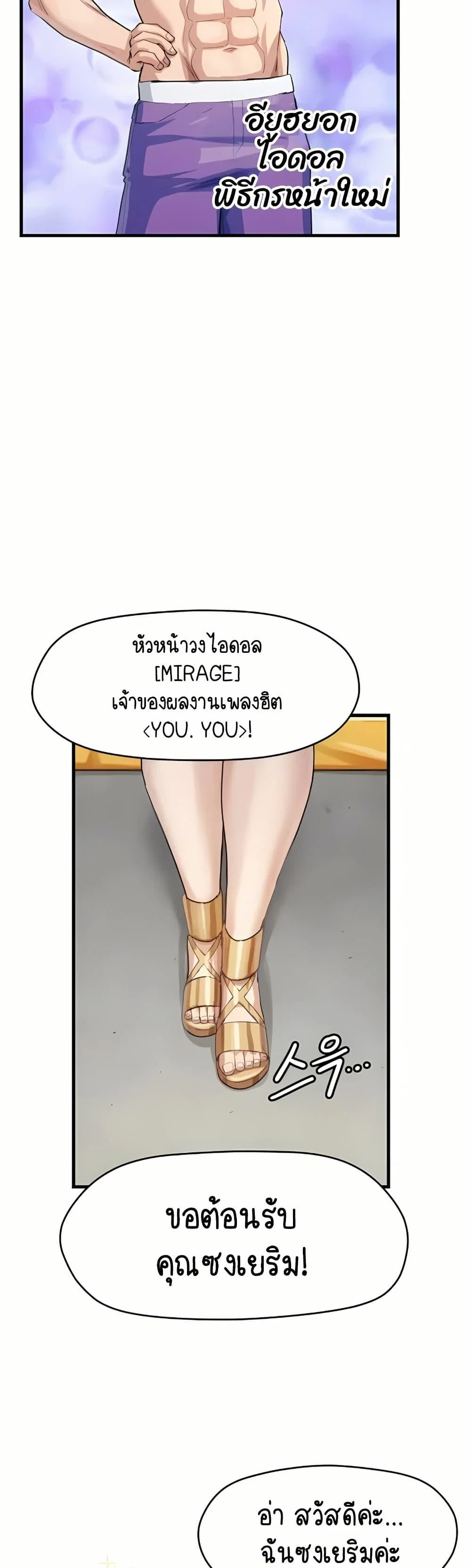 ฉันก็ถึงจุดสุดยอดในรายการวาไรตี้ตอนดึก ตอนที่ 10 หน้า 15 - โดจินแปลไทย