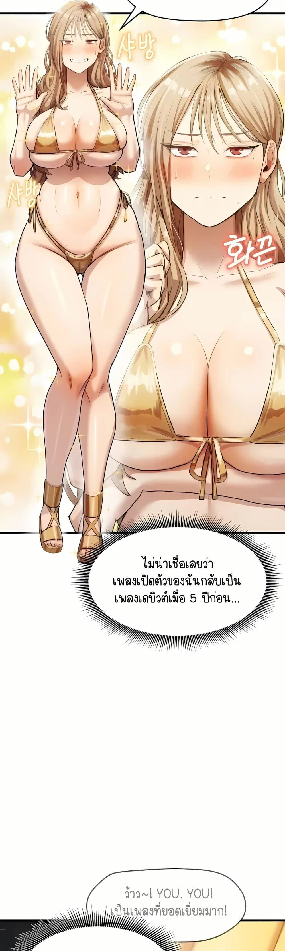 ฉันก็ถึงจุดสุดยอดในรายการวาไรตี้ตอนดึก ตอนที่ 10 หน้า 16 - โดจินแปลไทย