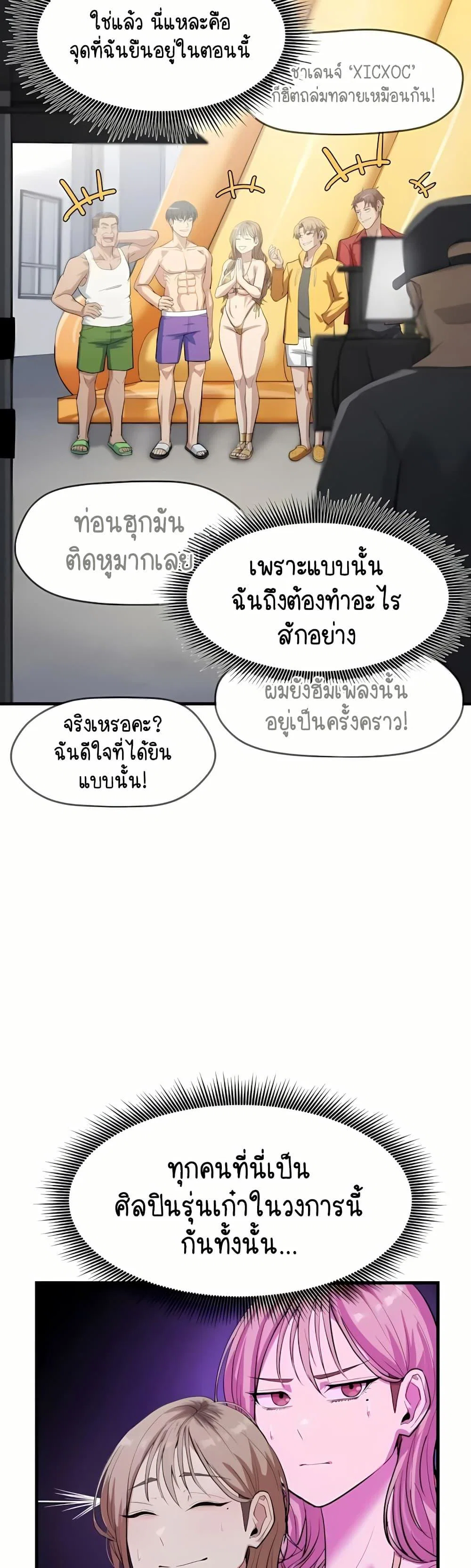 ฉันก็ถึงจุดสุดยอดในรายการวาไรตี้ตอนดึก ตอนที่ 10 หน้า 17 - โดจินแปลไทย