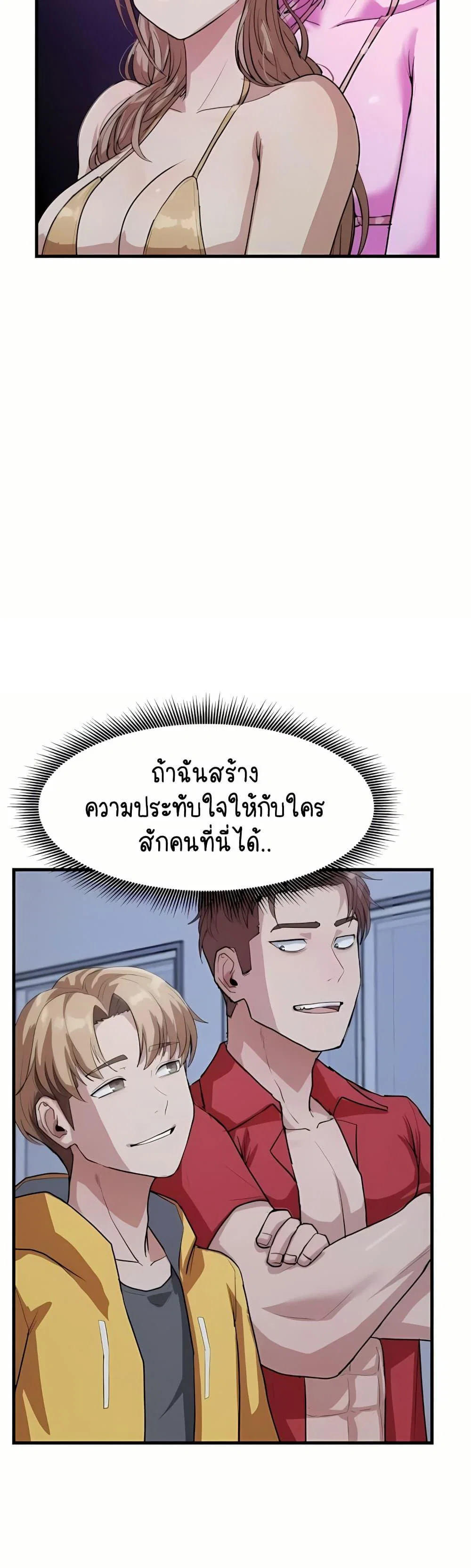 ฉันก็ถึงจุดสุดยอดในรายการวาไรตี้ตอนดึก ตอนที่ 10 หน้า 18 - โดจินแปลไทย