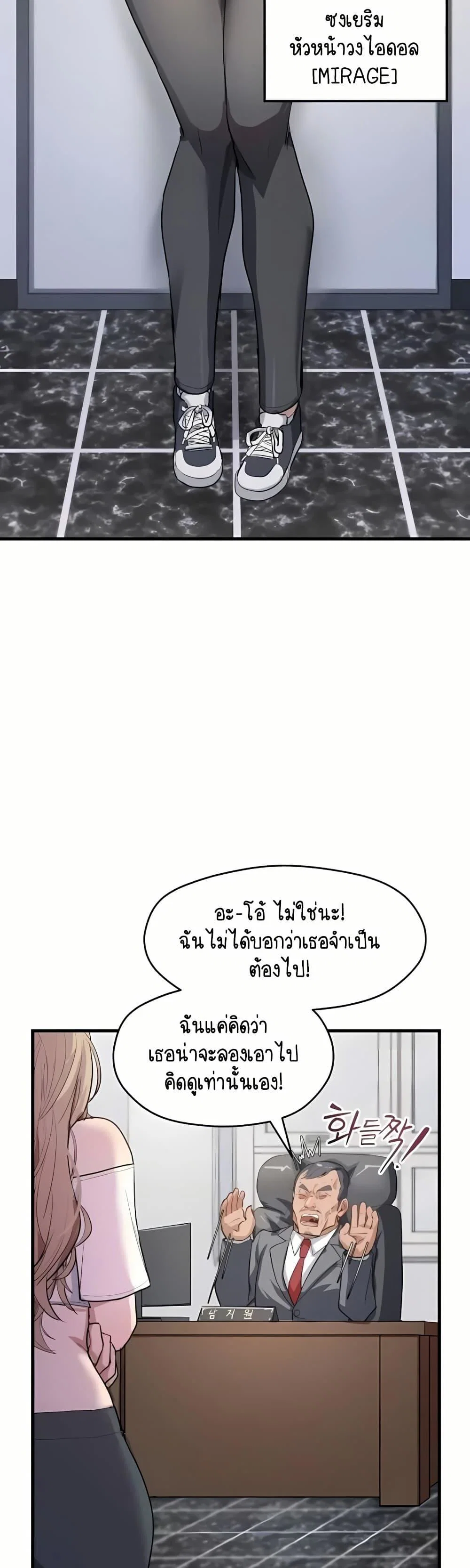 ฉันก็ถึงจุดสุดยอดในรายการวาไรตี้ตอนดึก ตอนที่ 10 หน้า 2 - โดจินแปลไทย