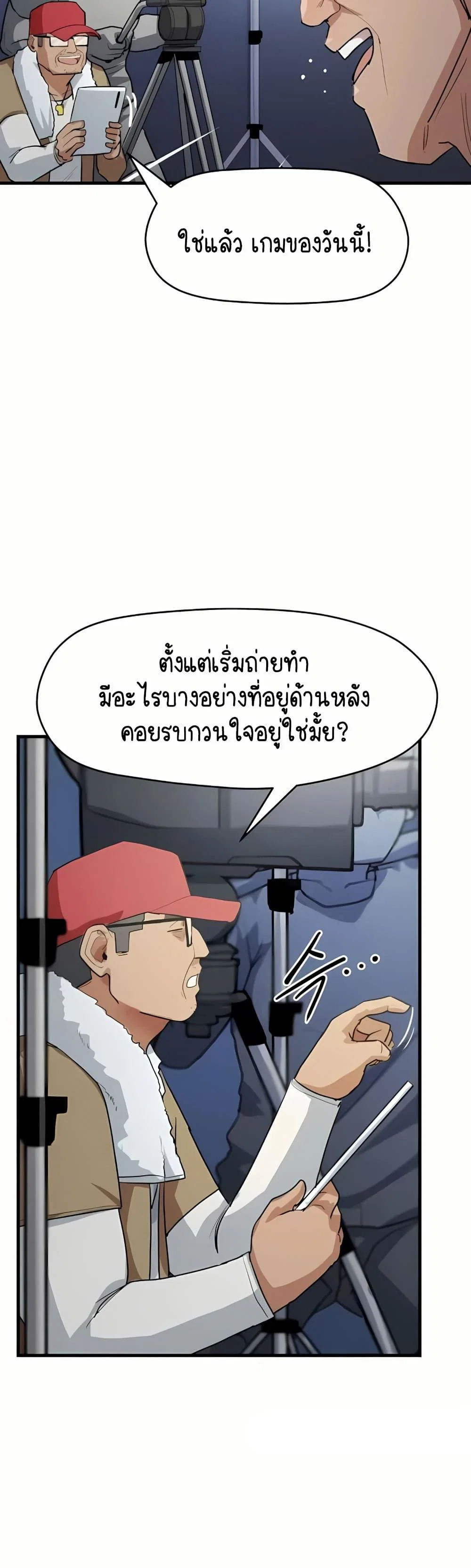 ฉันก็ถึงจุดสุดยอดในรายการวาไรตี้ตอนดึก ตอนที่ 10 หน้า 20 - โดจินแปลไทย