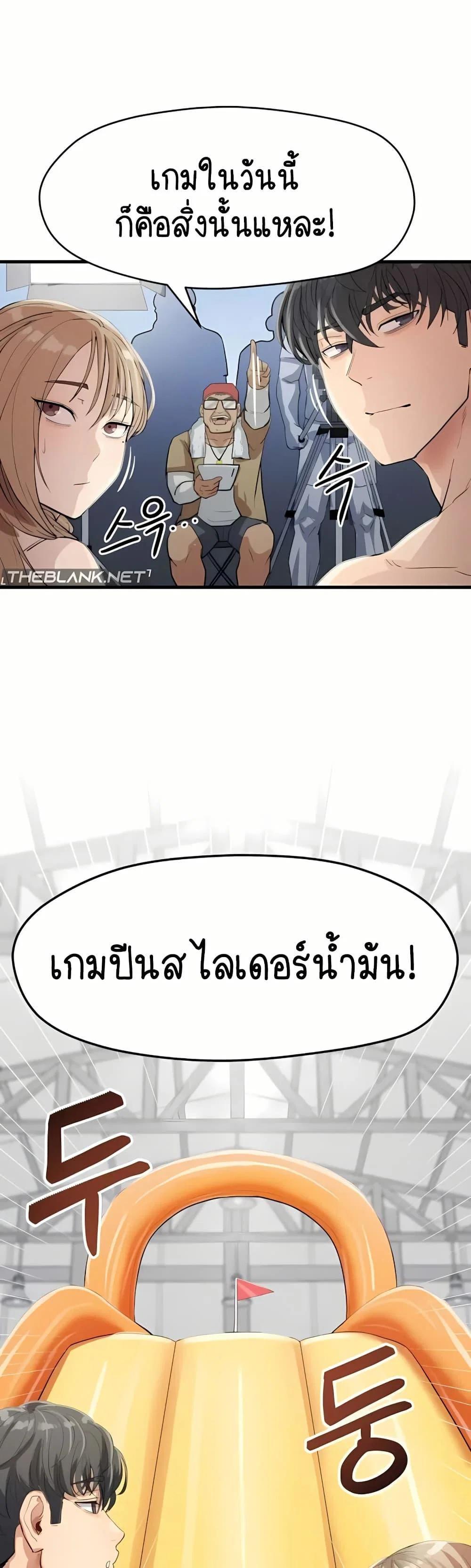 ฉันก็ถึงจุดสุดยอดในรายการวาไรตี้ตอนดึก ตอนที่ 10 หน้า 21 - โดจินแปลไทย