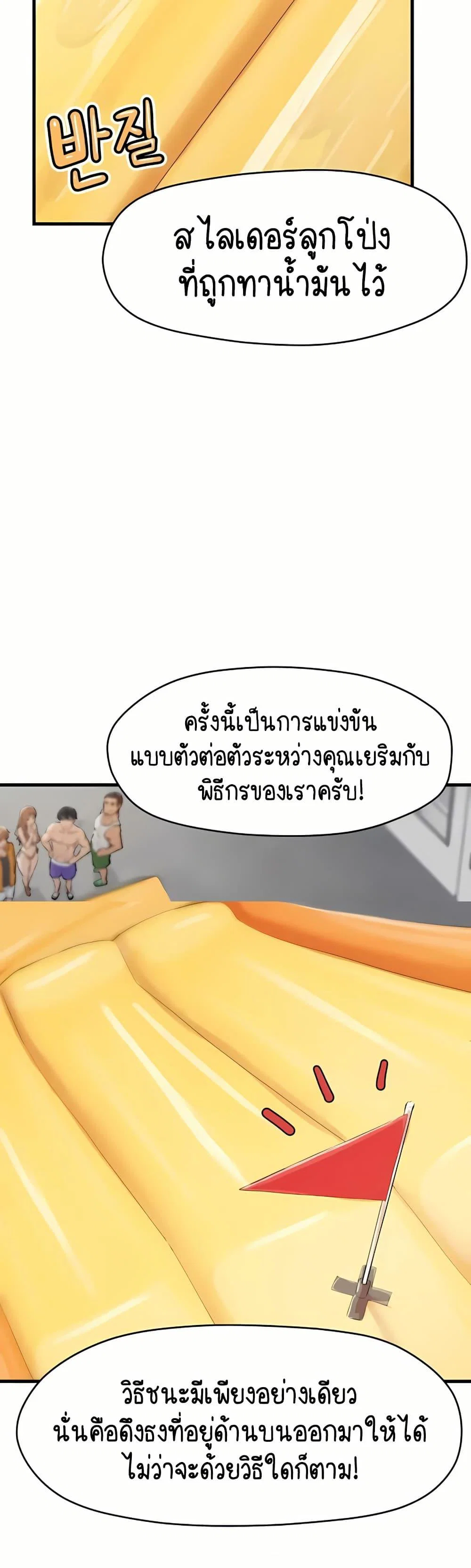 ฉันก็ถึงจุดสุดยอดในรายการวาไรตี้ตอนดึก ตอนที่ 10 หน้า 23 - โดจินแปลไทย