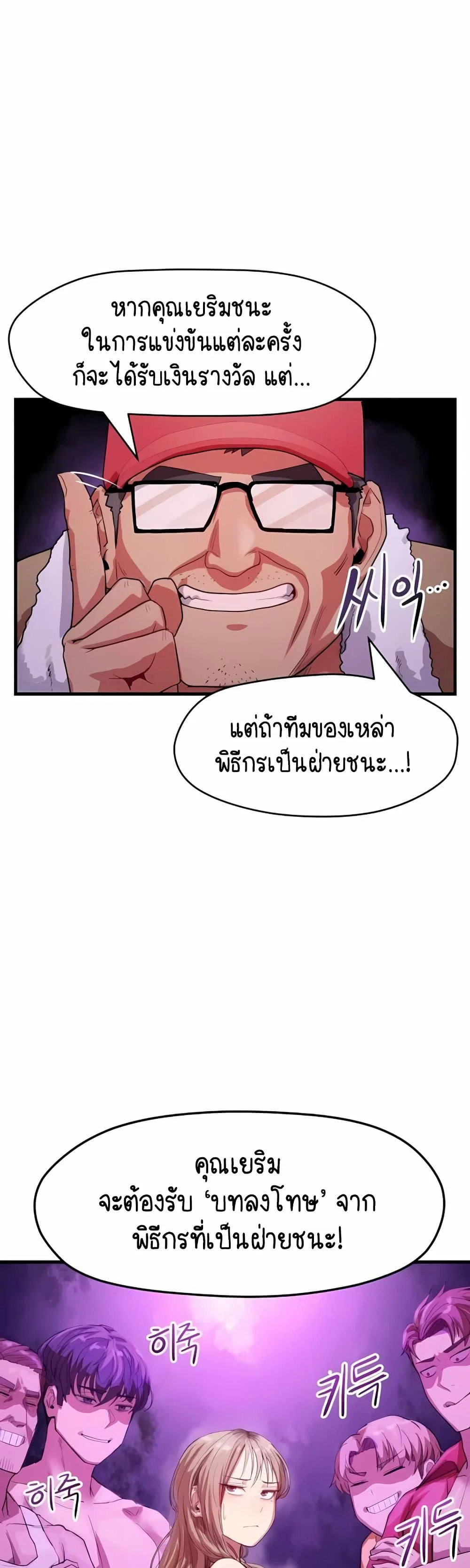 ฉันก็ถึงจุดสุดยอดในรายการวาไรตี้ตอนดึก ตอนที่ 10 หน้า 24 - โดจินแปลไทย