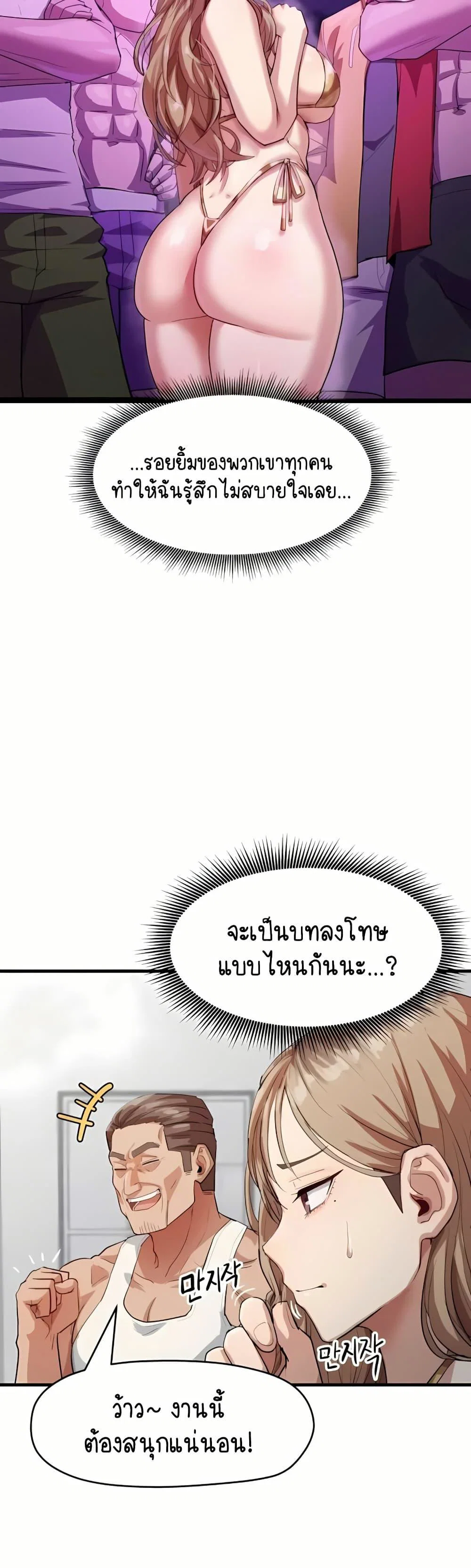 ฉันก็ถึงจุดสุดยอดในรายการวาไรตี้ตอนดึก ตอนที่ 10 หน้า 25 - โดจินแปลไทย