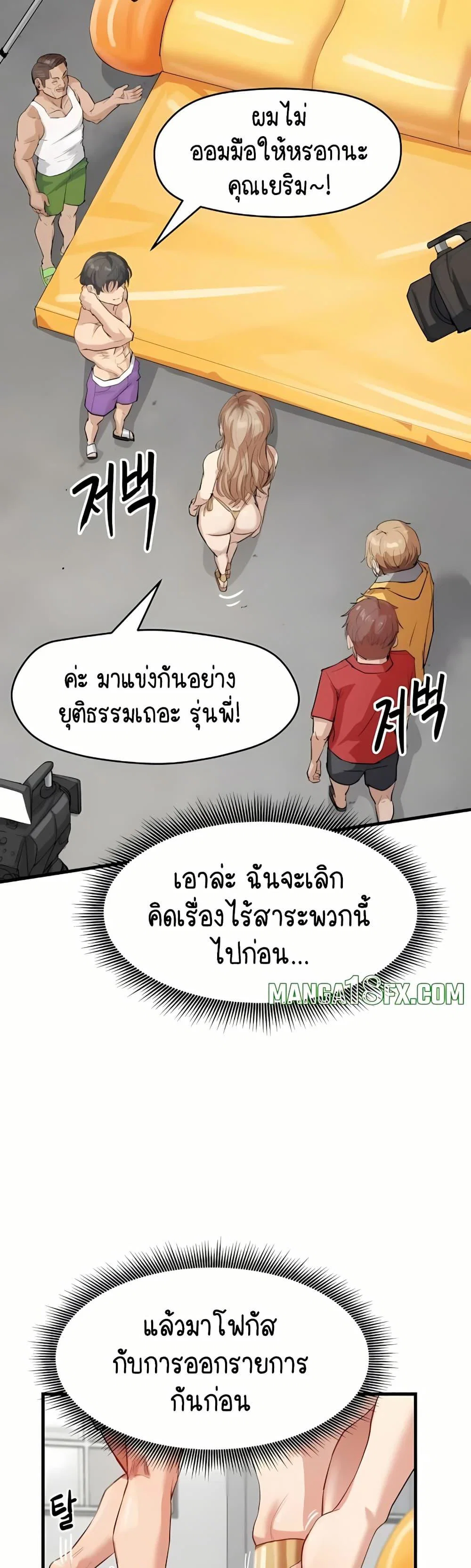 ฉันก็ถึงจุดสุดยอดในรายการวาไรตี้ตอนดึก ตอนที่ 10 หน้า 28 - โดจินแปลไทย