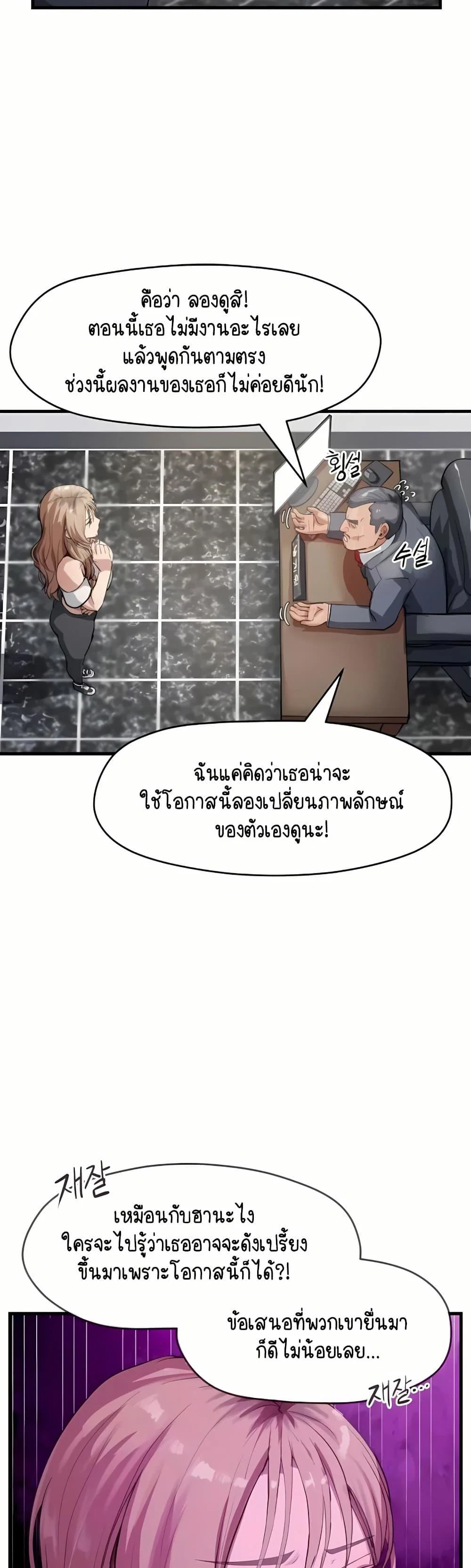 ฉันก็ถึงจุดสุดยอดในรายการวาไรตี้ตอนดึก ตอนที่ 10 หน้า 3 - โดจินแปลไทย