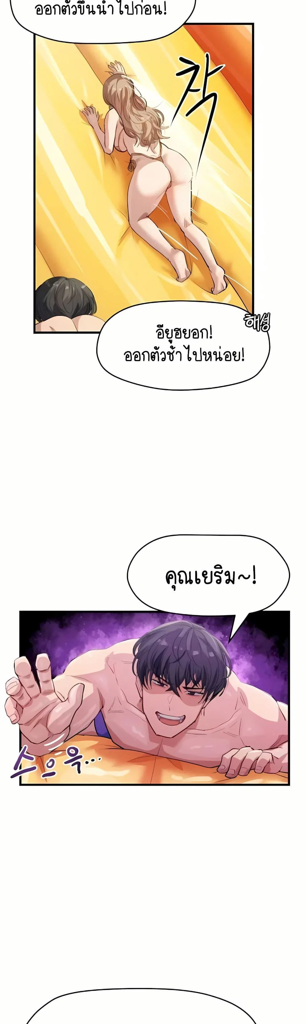 ฉันก็ถึงจุดสุดยอดในรายการวาไรตี้ตอนดึก ตอนที่ 10 หน้า 32 - โดจินแปลไทย