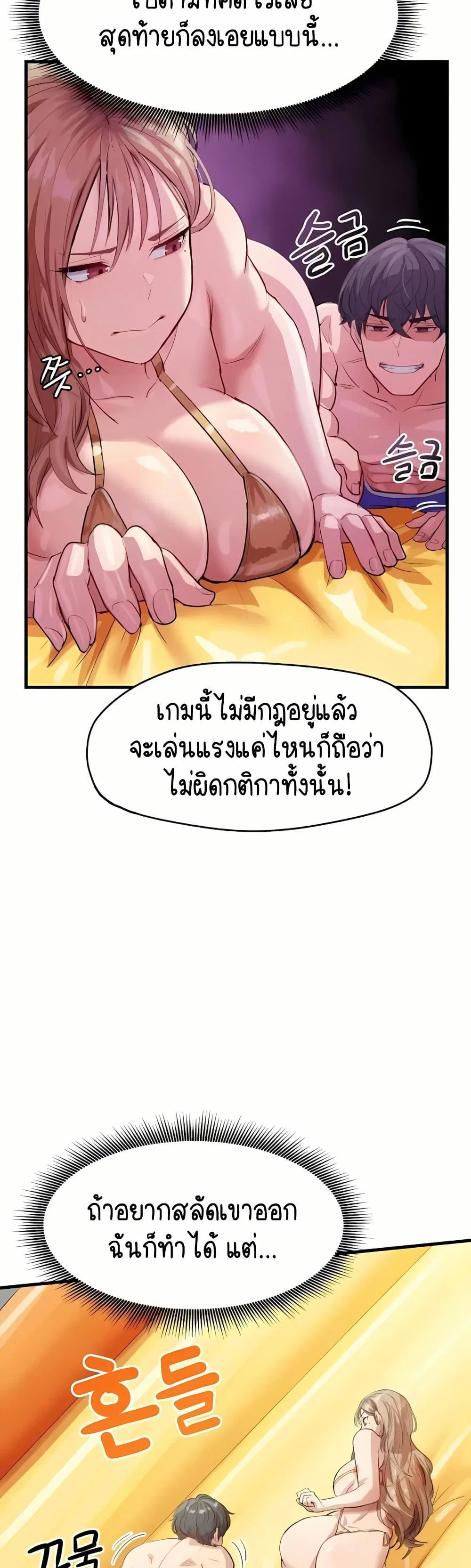 ฉันก็ถึงจุดสุดยอดในรายการวาไรตี้ตอนดึก ตอนที่ 10 หน้า 34 - โดจินแปลไทย