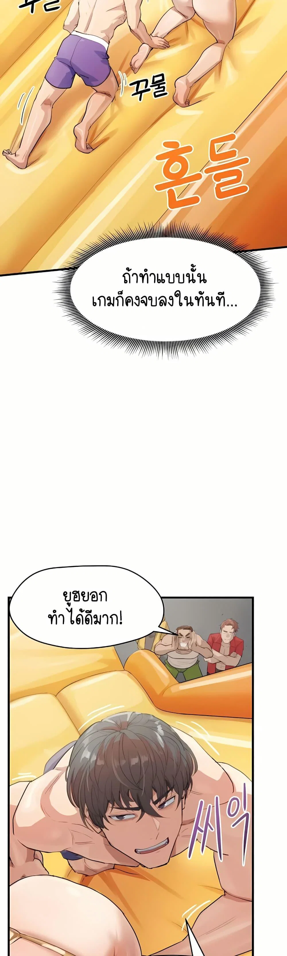 ฉันก็ถึงจุดสุดยอดในรายการวาไรตี้ตอนดึก ตอนที่ 10 หน้า 35 - โดจินแปลไทย