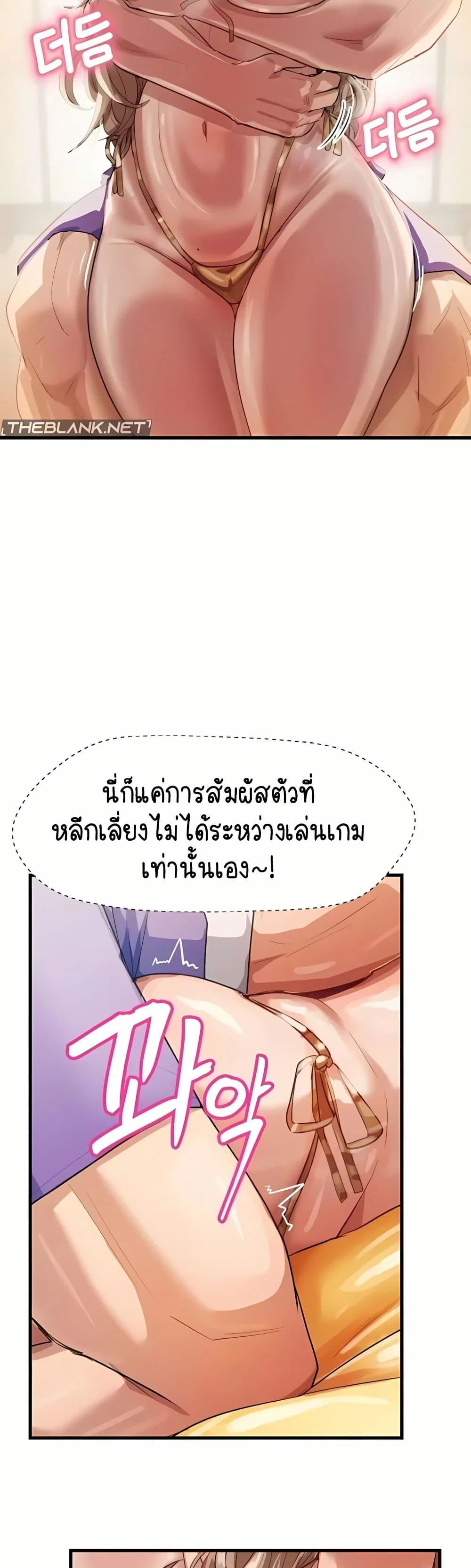 ฉันก็ถึงจุดสุดยอดในรายการวาไรตี้ตอนดึก ตอนที่ 10 หน้า 38 - โดจินแปลไทย