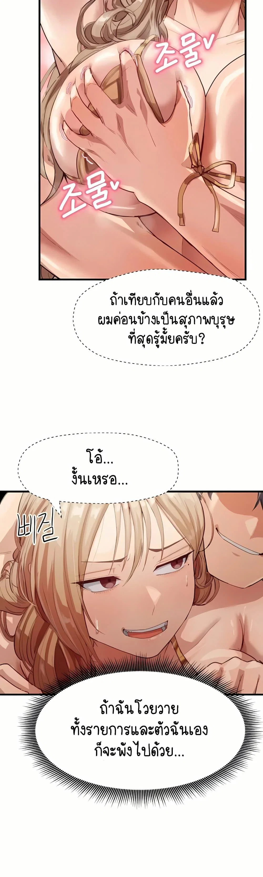 ฉันก็ถึงจุดสุดยอดในรายการวาไรตี้ตอนดึก ตอนที่ 10 หน้า 39 - โดจินแปลไทย