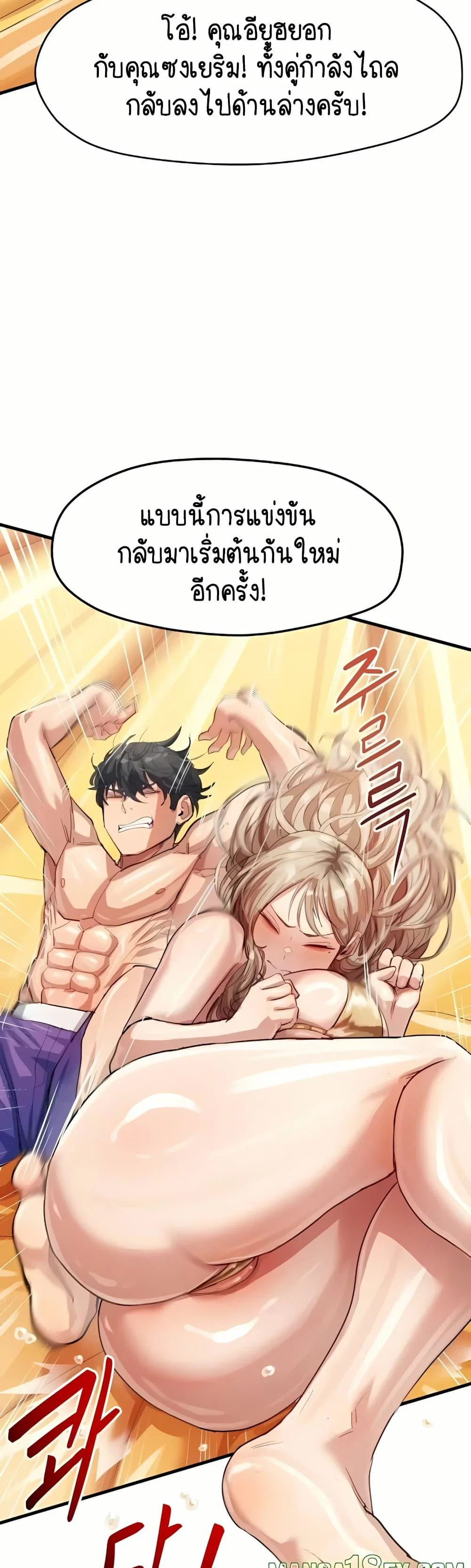 ฉันก็ถึงจุดสุดยอดในรายการวาไรตี้ตอนดึก ตอนที่ 10 หน้า 43 - โดจินแปลไทย