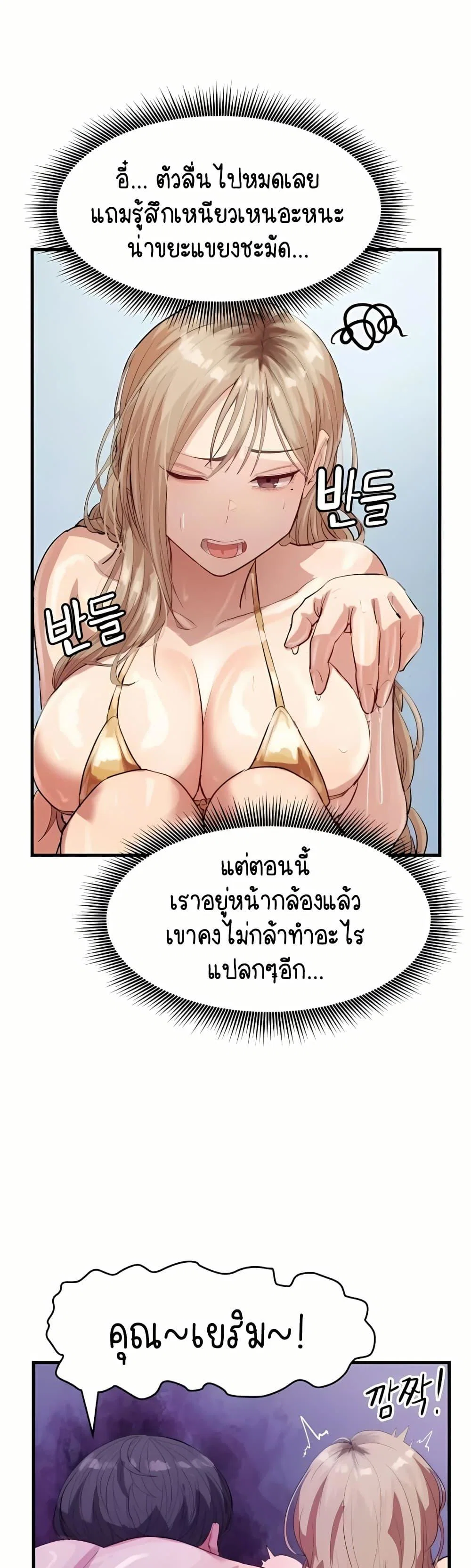 ฉันก็ถึงจุดสุดยอดในรายการวาไรตี้ตอนดึก ตอนที่ 10 หน้า 45 - โดจินแปลไทย
