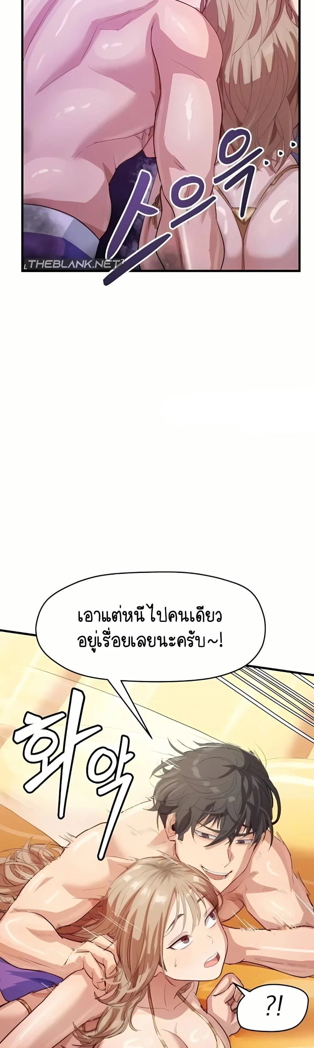 ฉันก็ถึงจุดสุดยอดในรายการวาไรตี้ตอนดึก ตอนที่ 10 หน้า 46 - โดจินแปลไทย