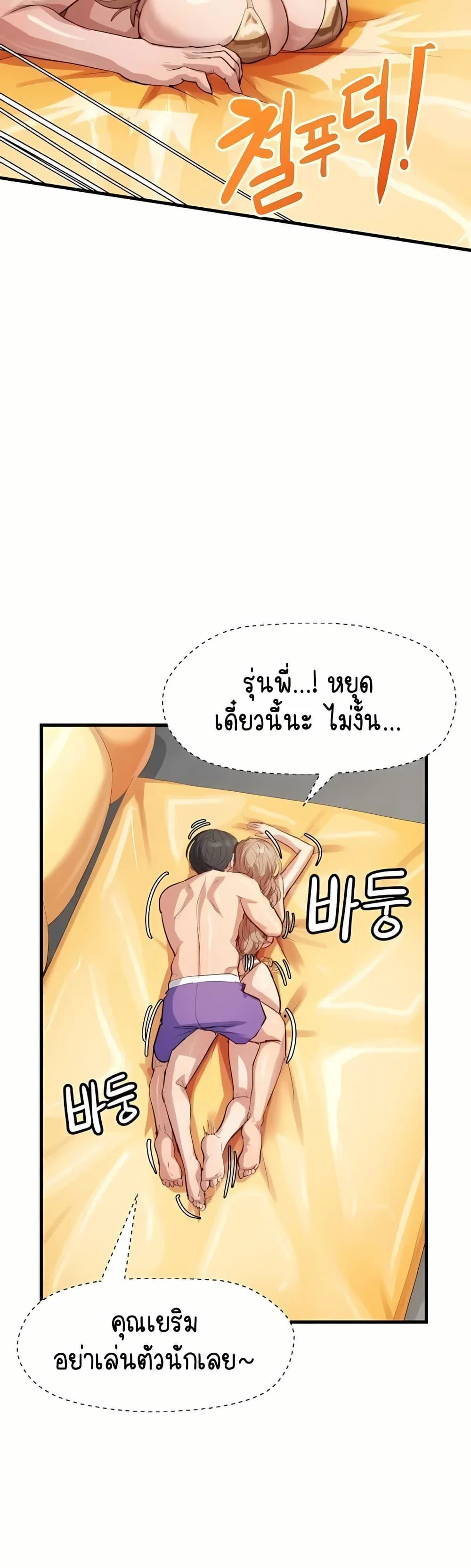 ฉันก็ถึงจุดสุดยอดในรายการวาไรตี้ตอนดึก ตอนที่ 10 หน้า 47 - โดจินแปลไทย