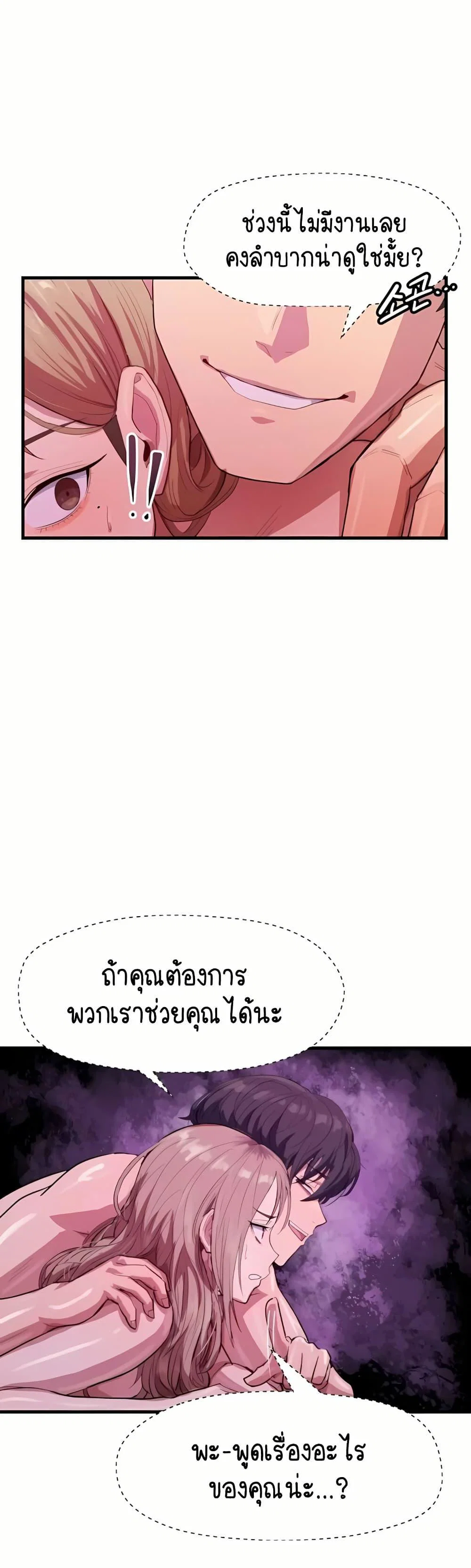 ฉันก็ถึงจุดสุดยอดในรายการวาไรตี้ตอนดึก ตอนที่ 10 หน้า 48 - โดจินแปลไทย