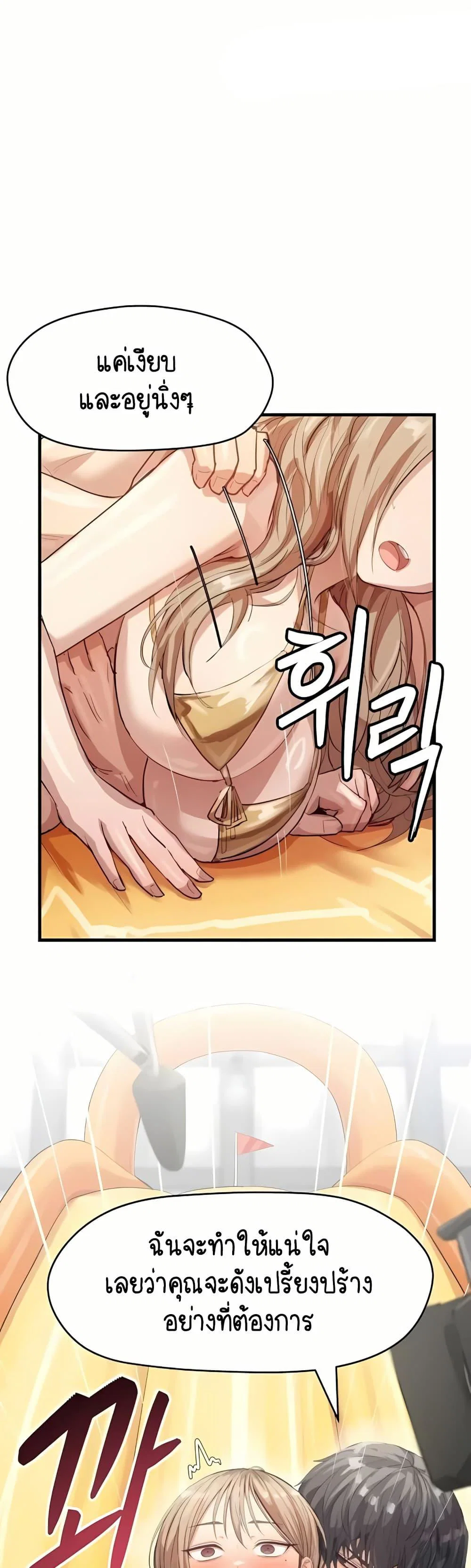 ฉันก็ถึงจุดสุดยอดในรายการวาไรตี้ตอนดึก ตอนที่ 10 หน้า 49 - โดจินแปลไทย