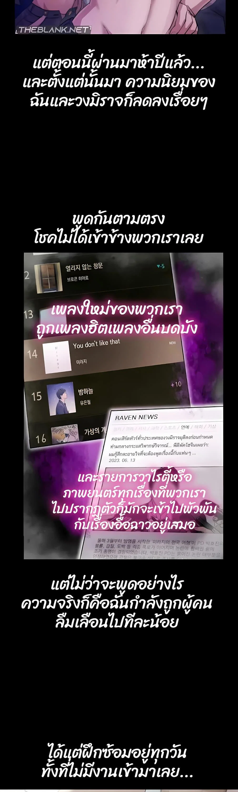 ฉันก็ถึงจุดสุดยอดในรายการวาไรตี้ตอนดึก ตอนที่ 10 หน้า 5 - โดจินแปลไทย