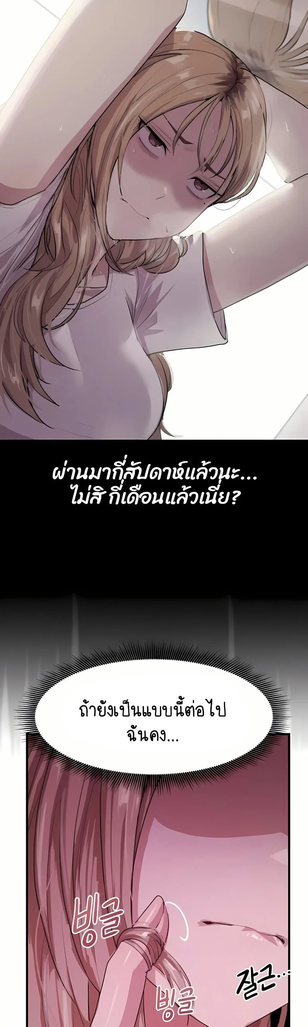 ฉันก็ถึงจุดสุดยอดในรายการวาไรตี้ตอนดึก ตอนที่ 10 หน้า 6 - โดจินแปลไทย