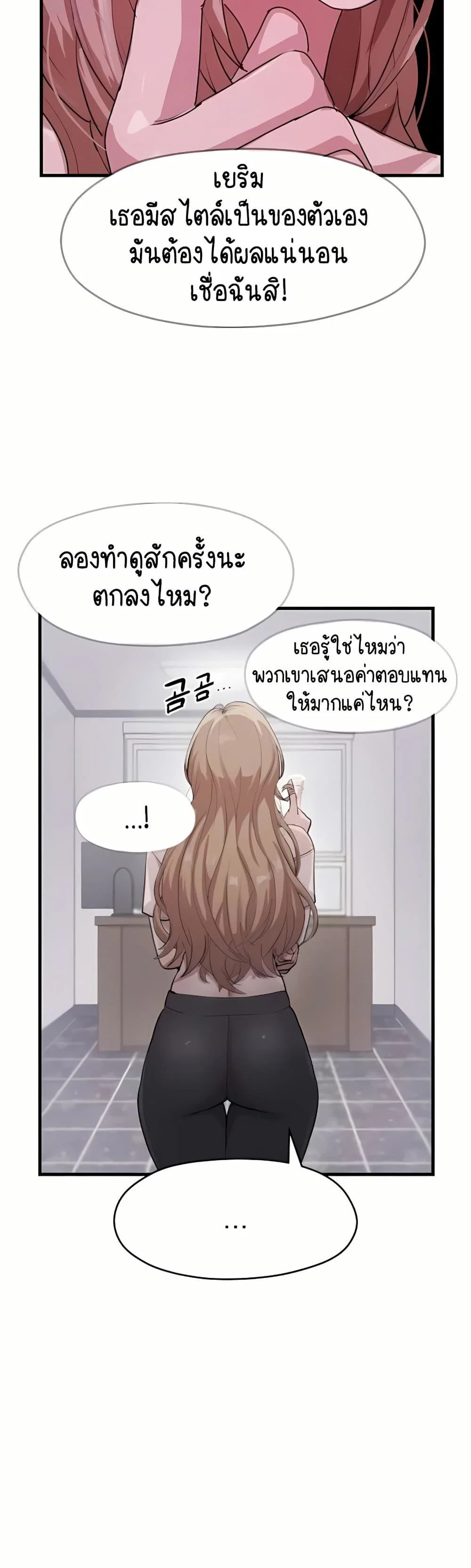ฉันก็ถึงจุดสุดยอดในรายการวาไรตี้ตอนดึก ตอนที่ 10 หน้า 7 - โดจินแปลไทย