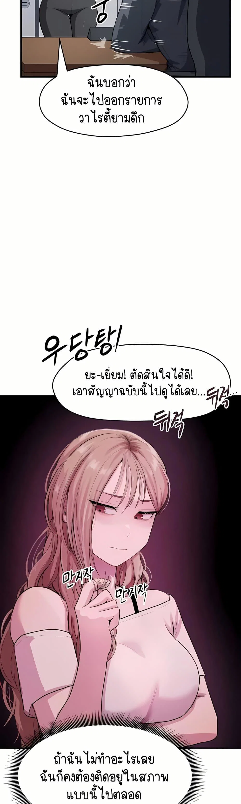 ฉันก็ถึงจุดสุดยอดในรายการวาไรตี้ตอนดึก ตอนที่ 10 หน้า 9 - โดจินแปลไทย