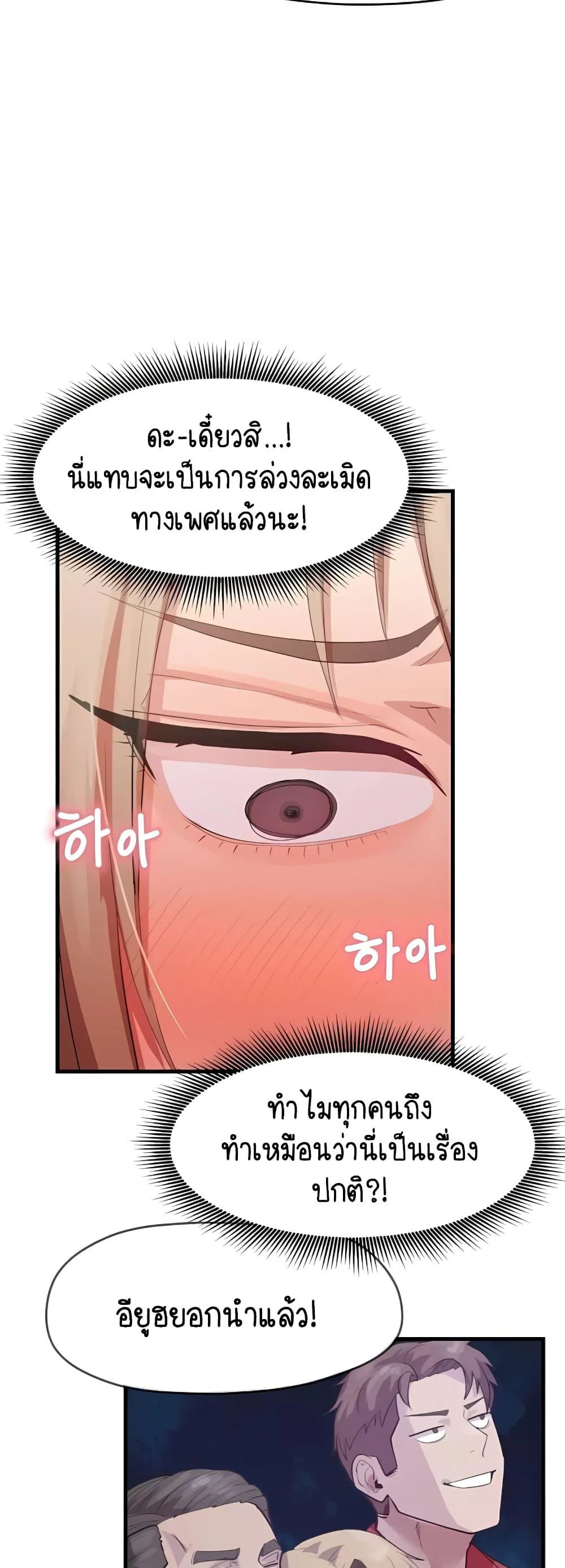 ฉันก็ถึงจุดสุดยอดในรายการวาไรตี้ตอนดึก ตอนที่ 11 หน้า 13 - โดจินแปลไทย