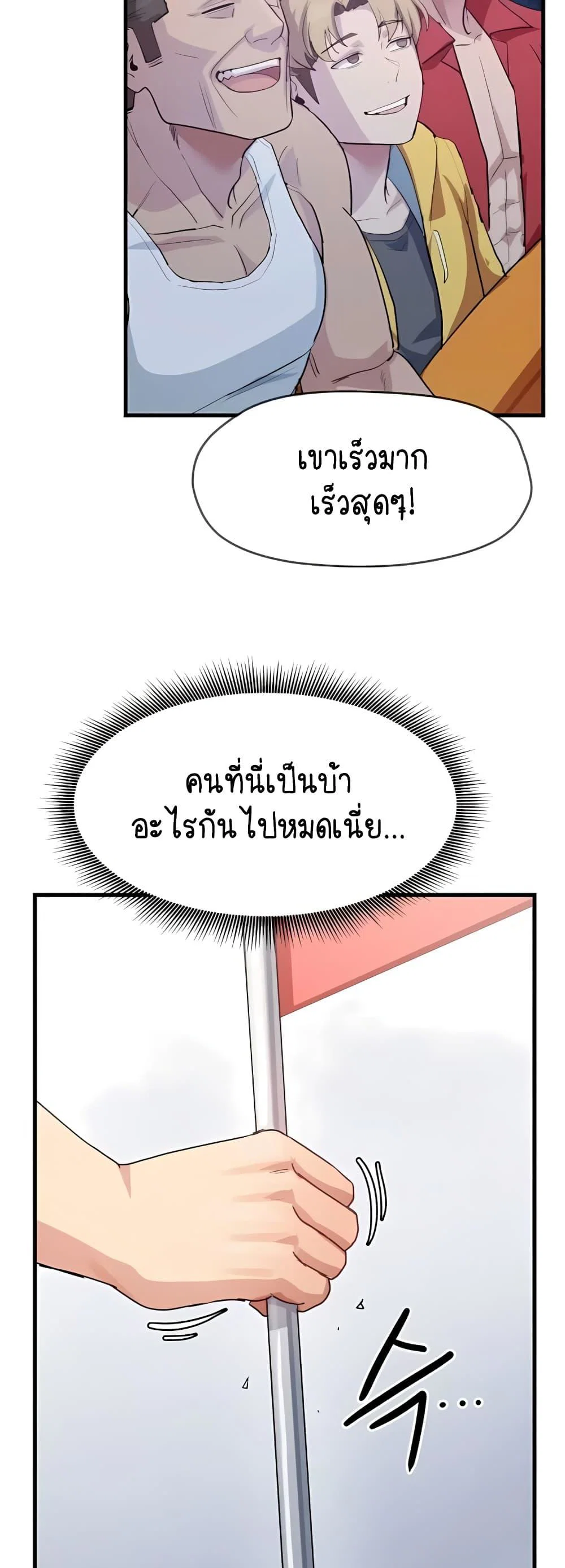ฉันก็ถึงจุดสุดยอดในรายการวาไรตี้ตอนดึก ตอนที่ 11 หน้า 14 - โดจินแปลไทย