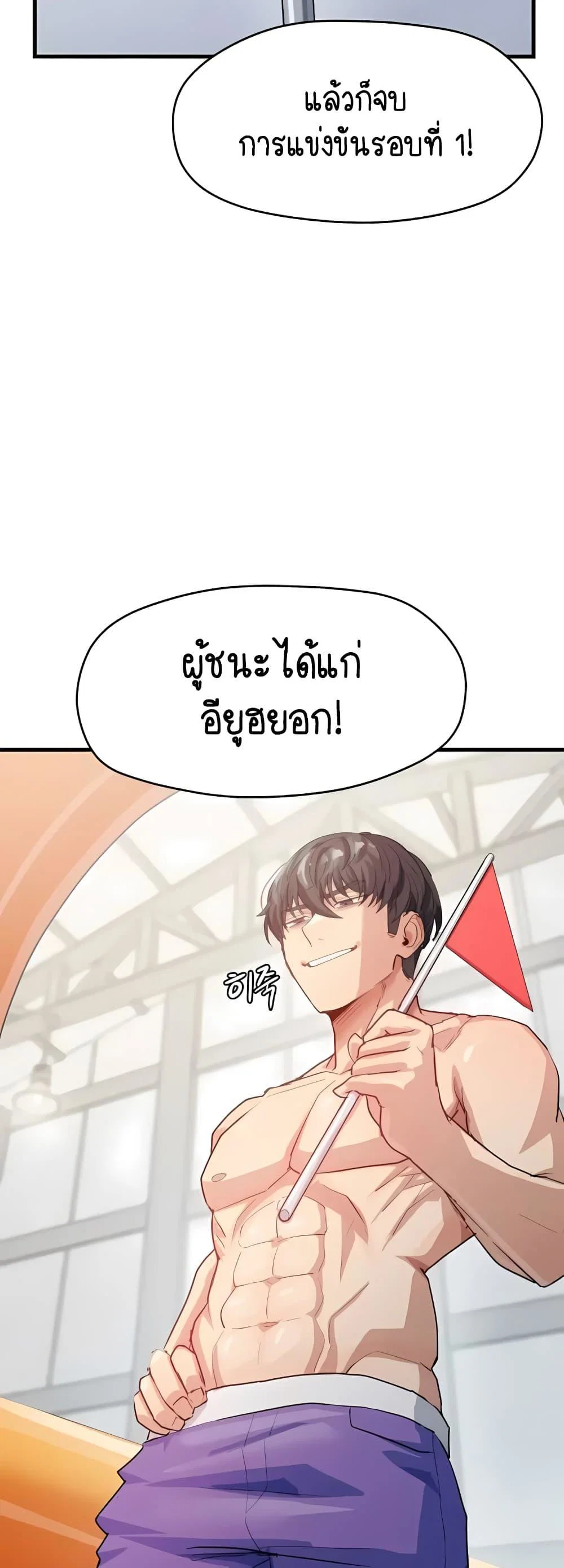 ฉันก็ถึงจุดสุดยอดในรายการวาไรตี้ตอนดึก ตอนที่ 11 หน้า 15 - โดจินแปลไทย