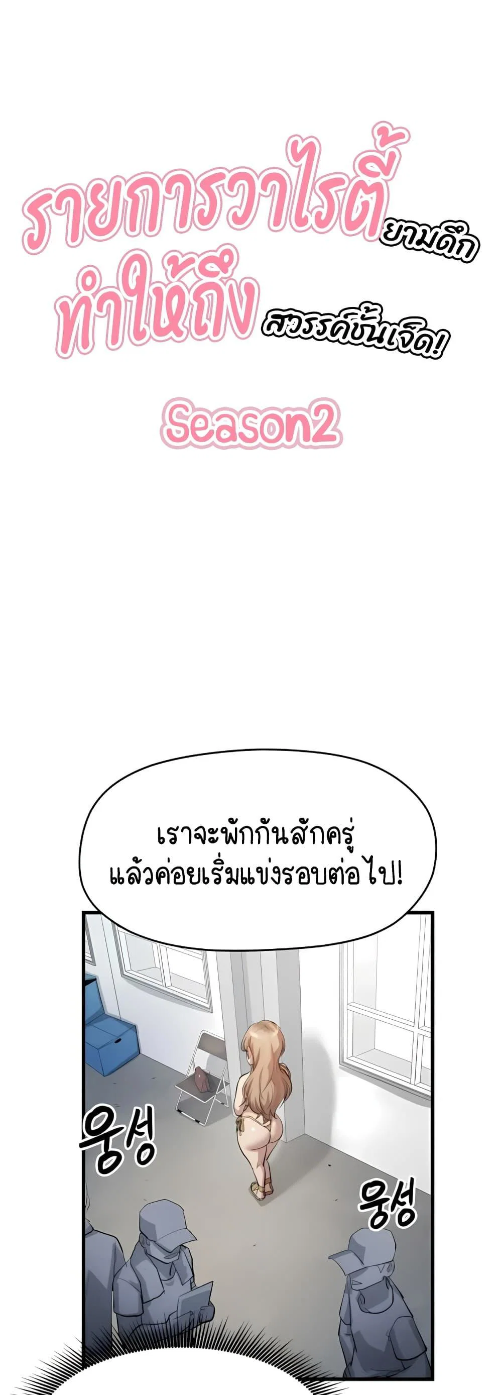 ฉันก็ถึงจุดสุดยอดในรายการวาไรตี้ตอนดึก ตอนที่ 11 หน้า 17 - โดจินแปลไทย