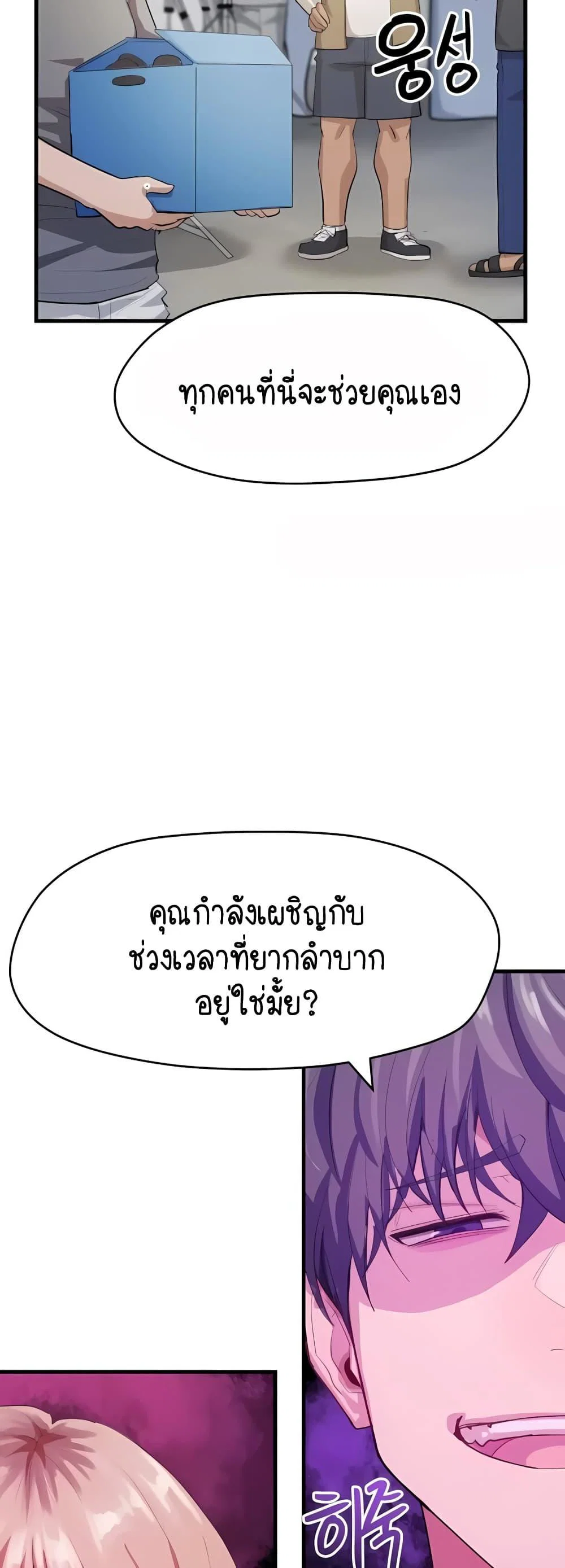 ฉันก็ถึงจุดสุดยอดในรายการวาไรตี้ตอนดึก ตอนที่ 11 หน้า 21 - โดจินแปลไทย