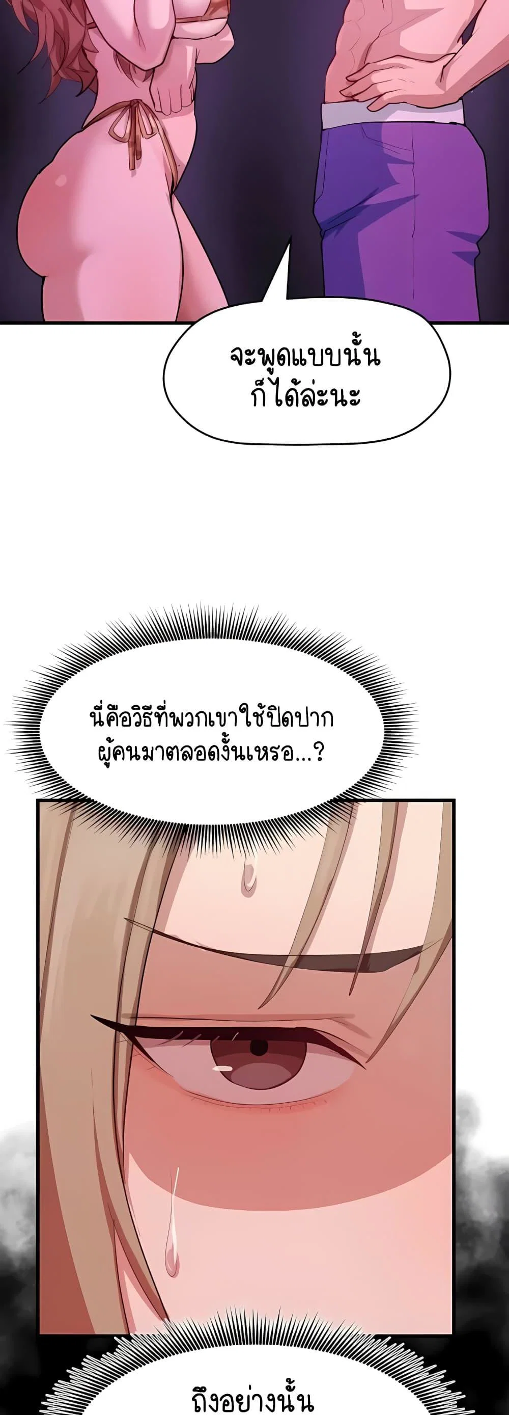 ฉันก็ถึงจุดสุดยอดในรายการวาไรตี้ตอนดึก ตอนที่ 11 หน้า 23 - โดจินแปลไทย