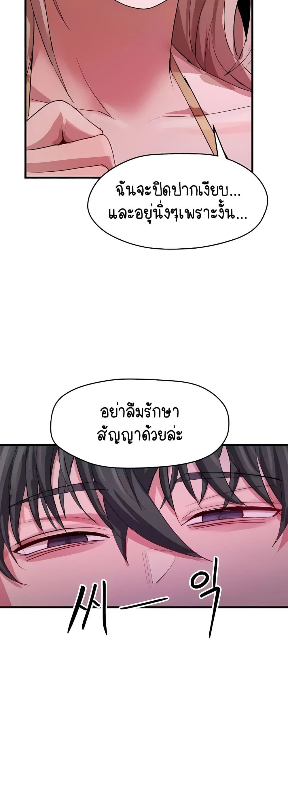ฉันก็ถึงจุดสุดยอดในรายการวาไรตี้ตอนดึก ตอนที่ 11 หน้า 28 - โดจินแปลไทย