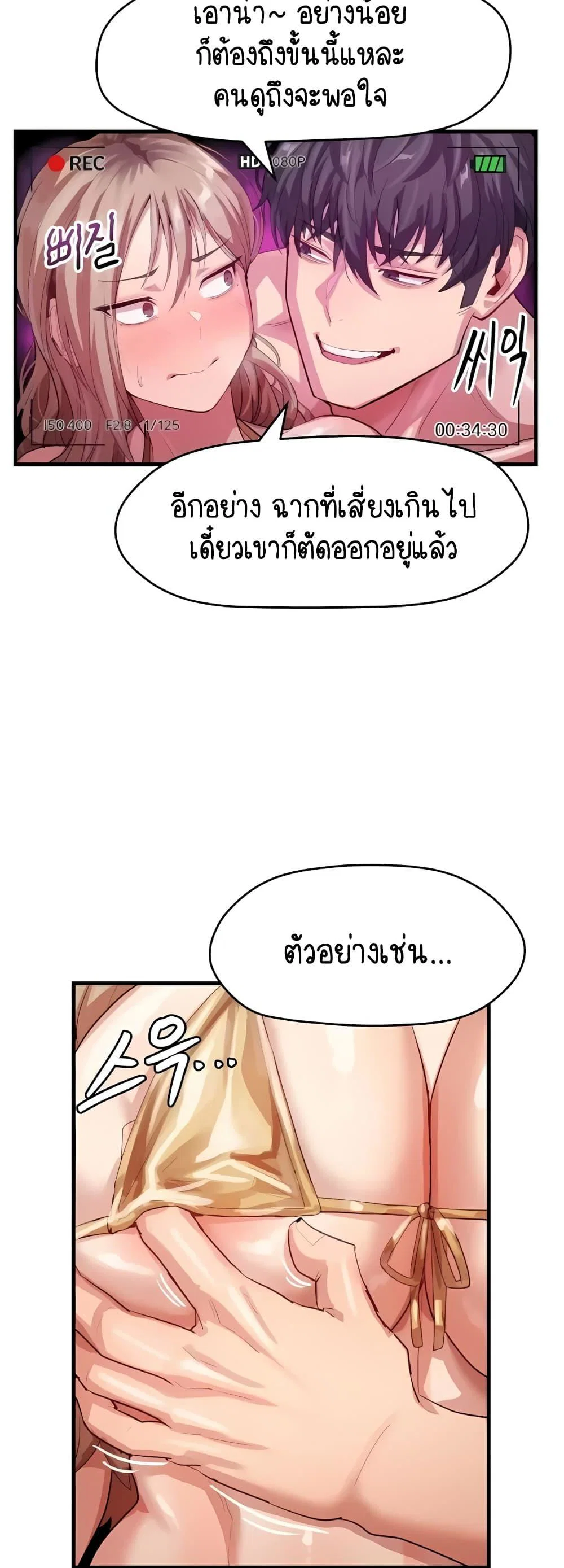 ฉันก็ถึงจุดสุดยอดในรายการวาไรตี้ตอนดึก ตอนที่ 11 หน้า 3 - โดจินแปลไทย