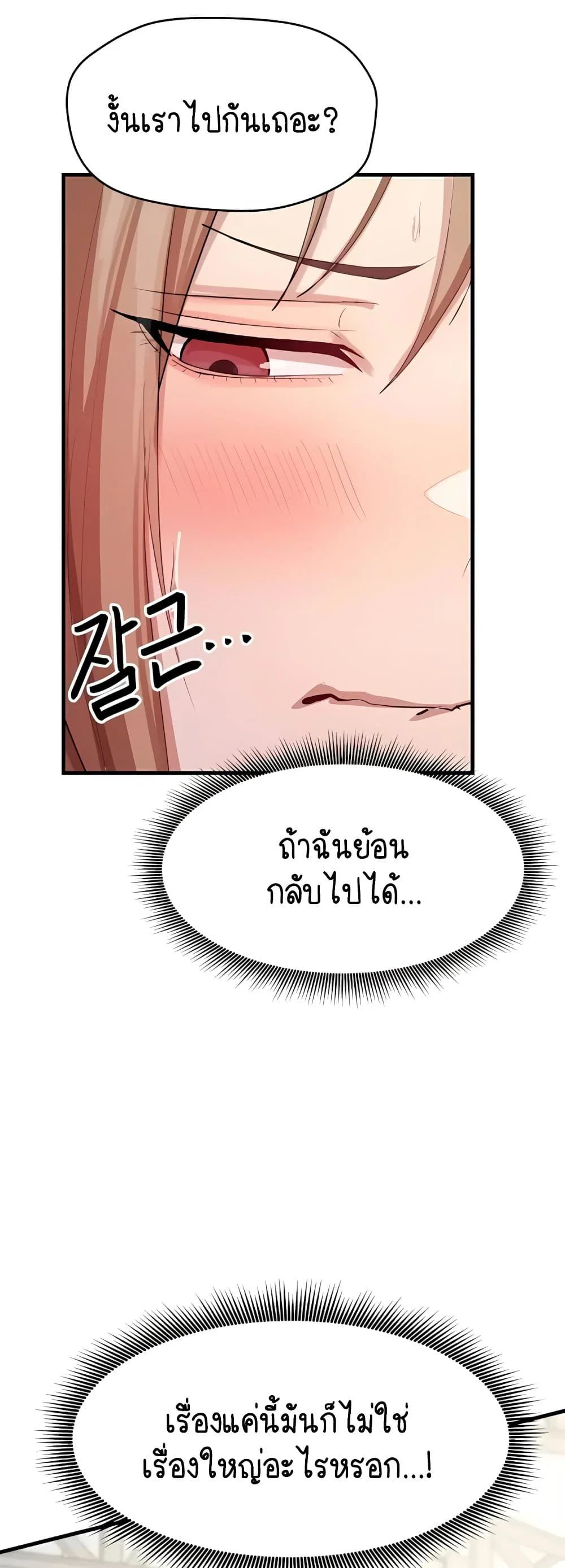 ฉันก็ถึงจุดสุดยอดในรายการวาไรตี้ตอนดึก ตอนที่ 11 หน้า 30 - โดจินแปลไทย
