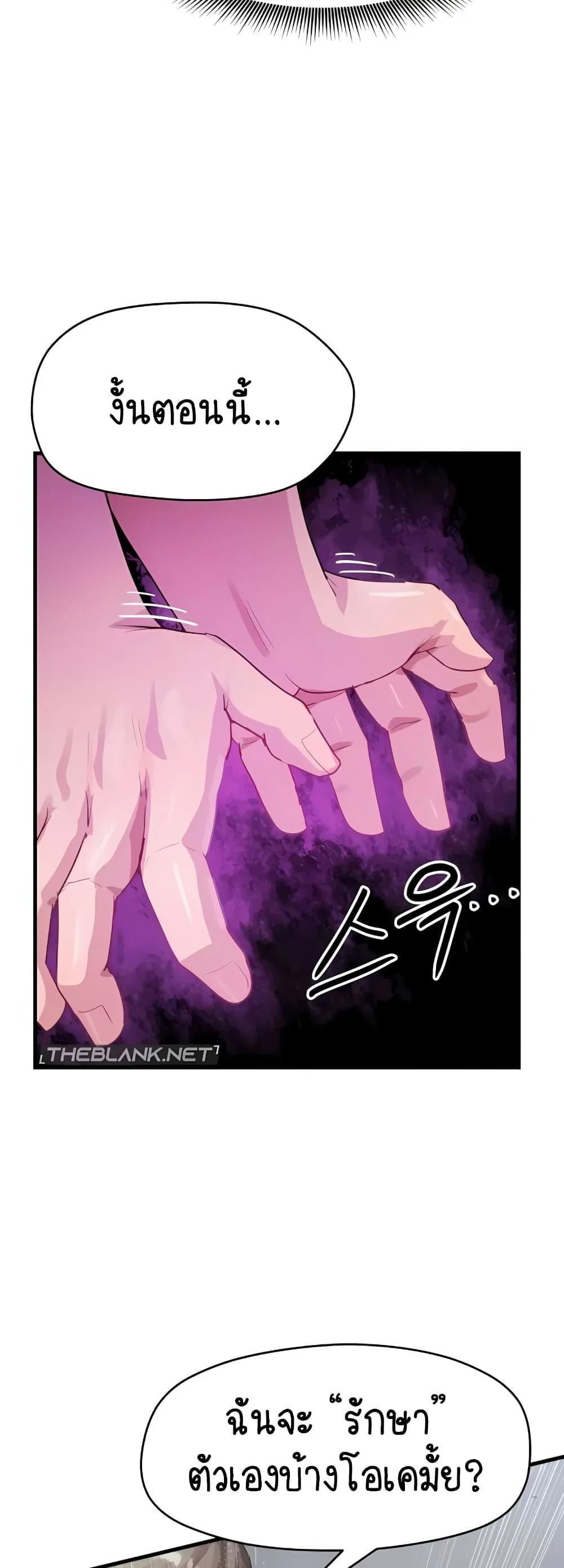 ฉันก็ถึงจุดสุดยอดในรายการวาไรตี้ตอนดึก ตอนที่ 11 หน้า 38 - โดจินแปลไทย
