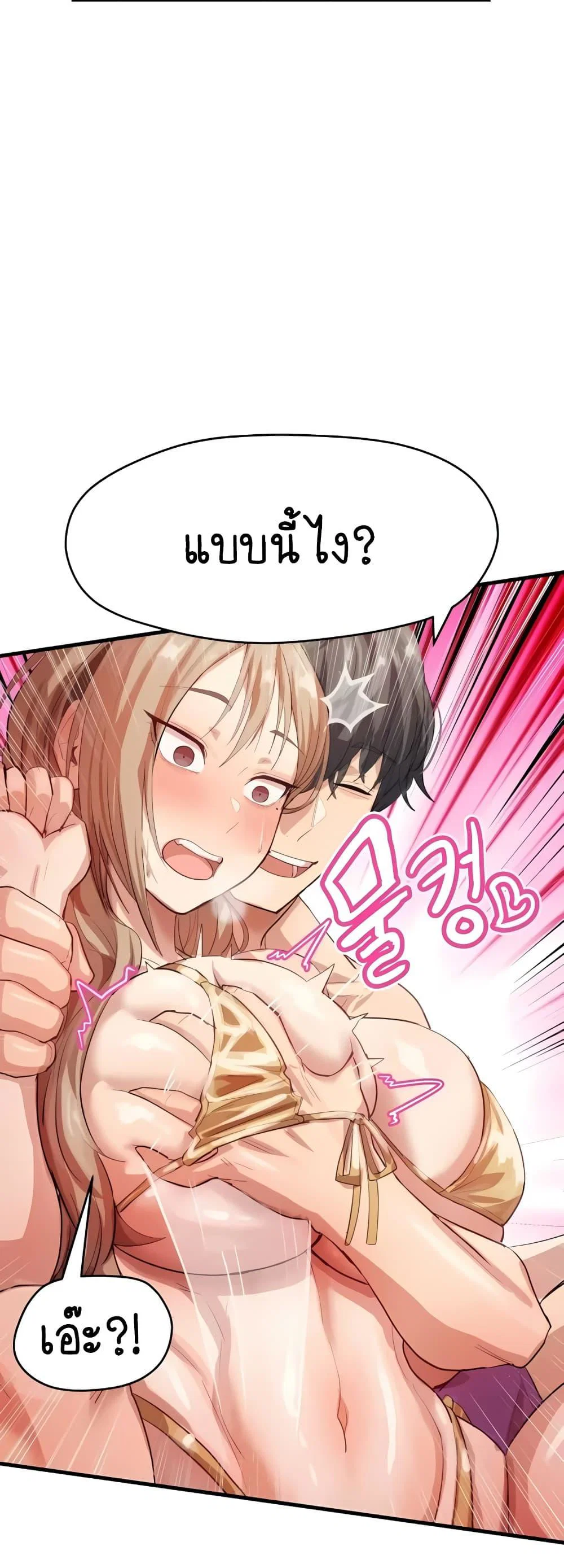 ฉันก็ถึงจุดสุดยอดในรายการวาไรตี้ตอนดึก ตอนที่ 11 หน้า 4 - โดจินแปลไทย