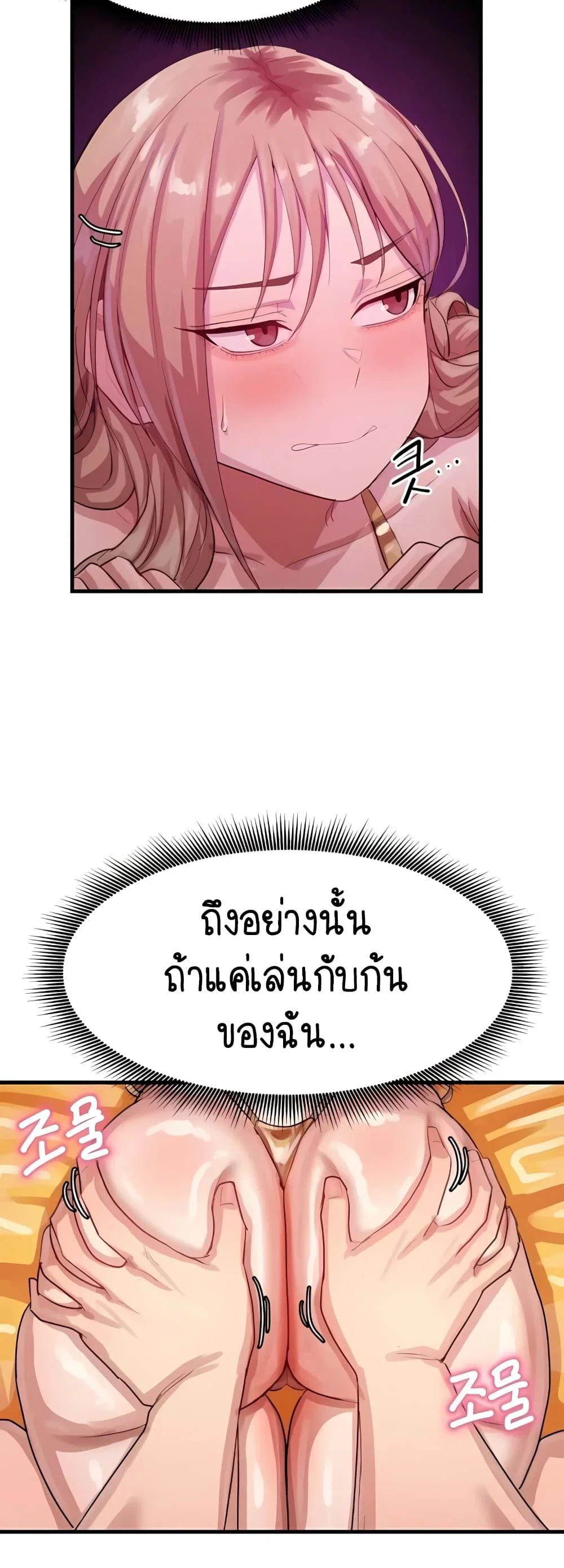 ฉันก็ถึงจุดสุดยอดในรายการวาไรตี้ตอนดึก ตอนที่ 11 หน้า 40 - โดจินแปลไทย