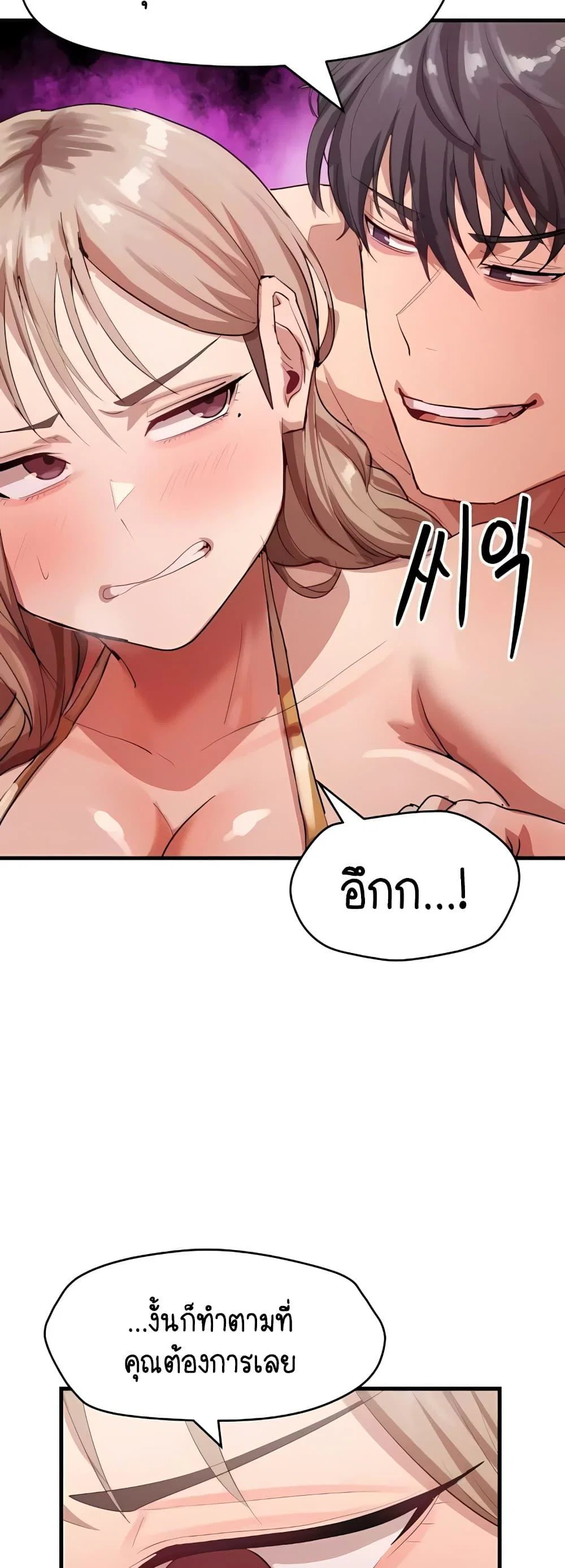 ฉันก็ถึงจุดสุดยอดในรายการวาไรตี้ตอนดึก ตอนที่ 11 หน้า 47 - โดจินแปลไทย