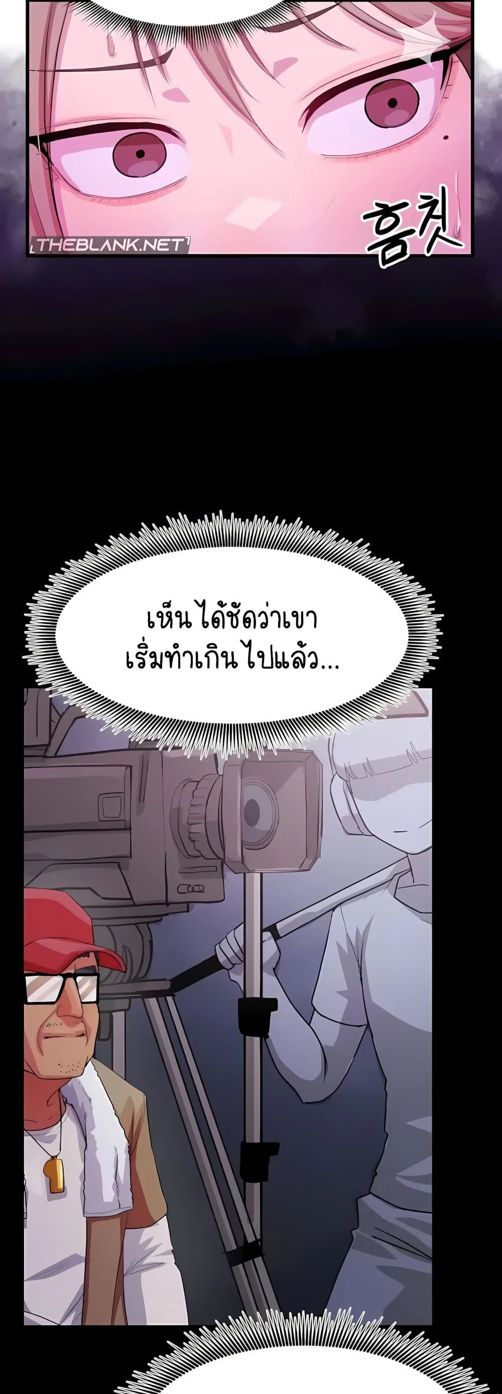 ฉันก็ถึงจุดสุดยอดในรายการวาไรตี้ตอนดึก ตอนที่ 11 หน้า 6 - โดจินแปลไทย