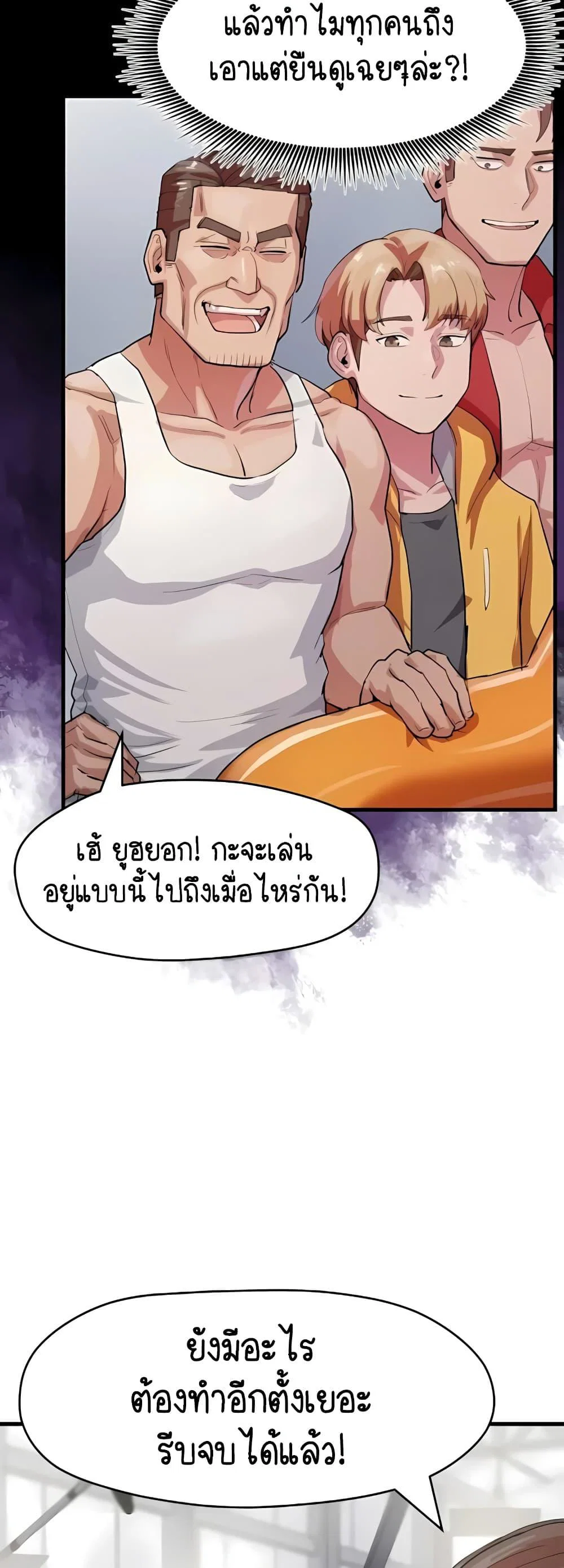 ฉันก็ถึงจุดสุดยอดในรายการวาไรตี้ตอนดึก ตอนที่ 11 หน้า 7 - โดจินแปลไทย