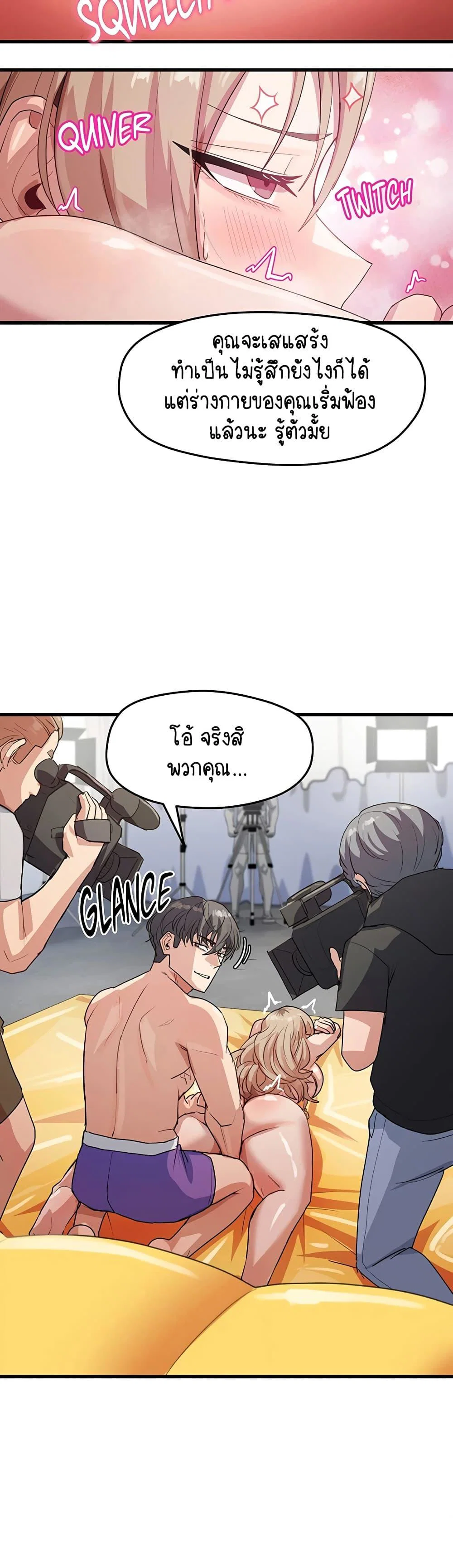 ฉันก็ถึงจุดสุดยอดในรายการวาไรตี้ตอนดึก ตอนที่ 12 หน้า 12 - โดจินแปลไทย