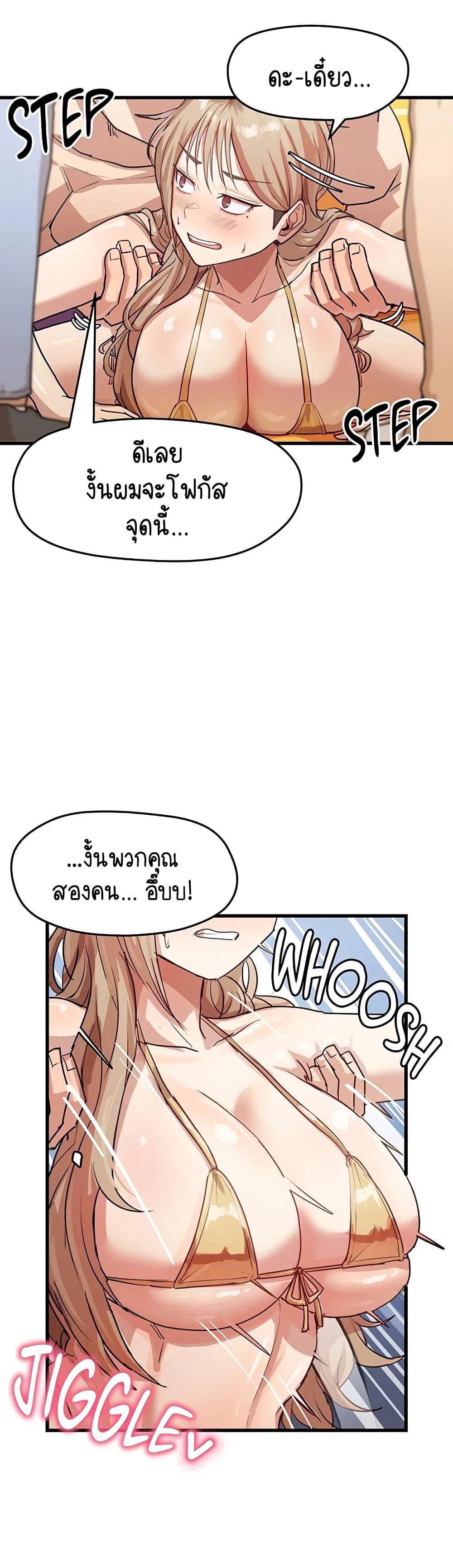 ฉันก็ถึงจุดสุดยอดในรายการวาไรตี้ตอนดึก ตอนที่ 12 หน้า 15 - โดจินแปลไทย