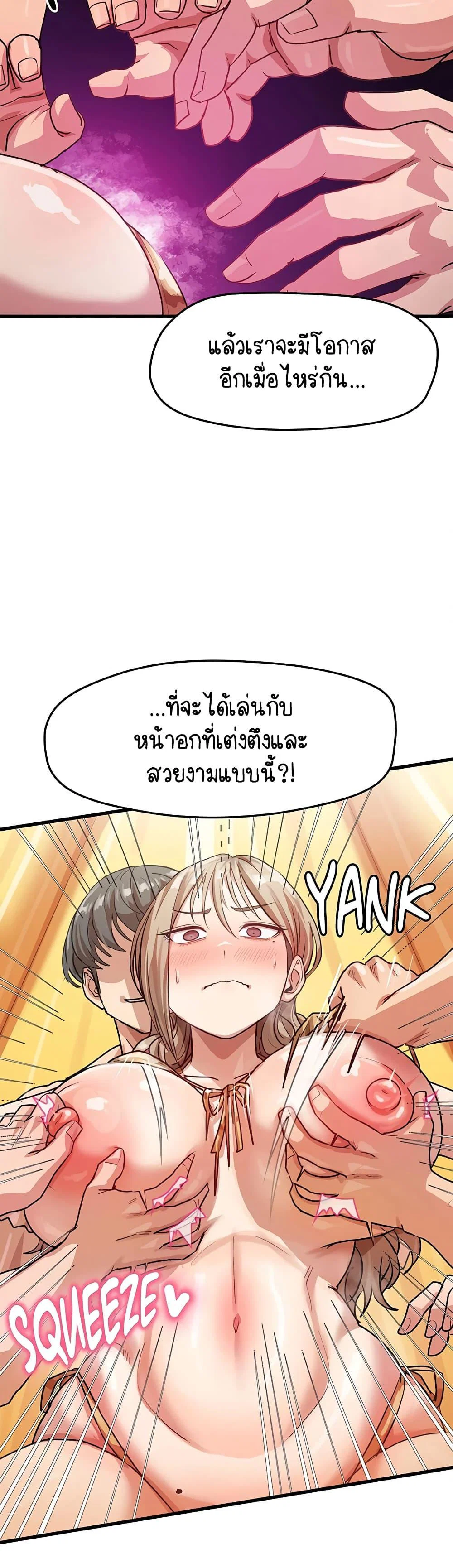 ฉันก็ถึงจุดสุดยอดในรายการวาไรตี้ตอนดึก ตอนที่ 12 หน้า 18 - โดจินแปลไทย