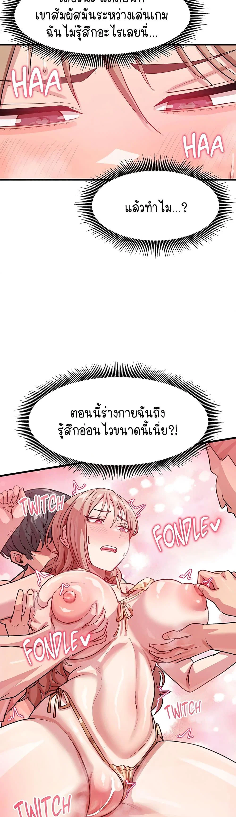ฉันก็ถึงจุดสุดยอดในรายการวาไรตี้ตอนดึก ตอนที่ 12 หน้า 20 - โดจินแปลไทย