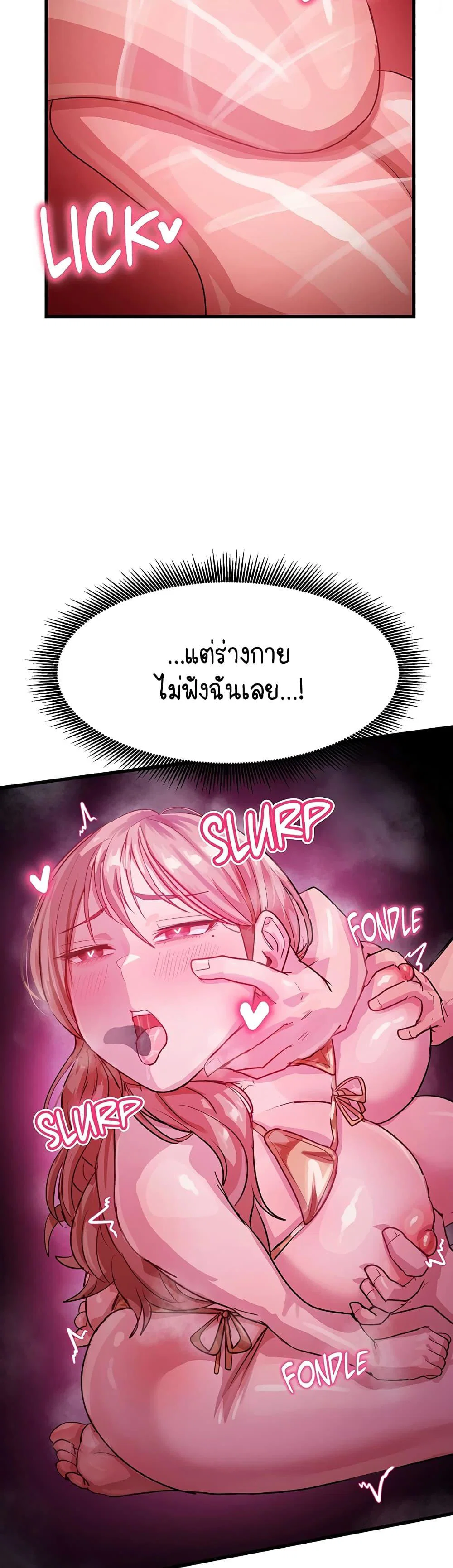 ฉันก็ถึงจุดสุดยอดในรายการวาไรตี้ตอนดึก ตอนที่ 12 หน้า 25 - โดจินแปลไทย