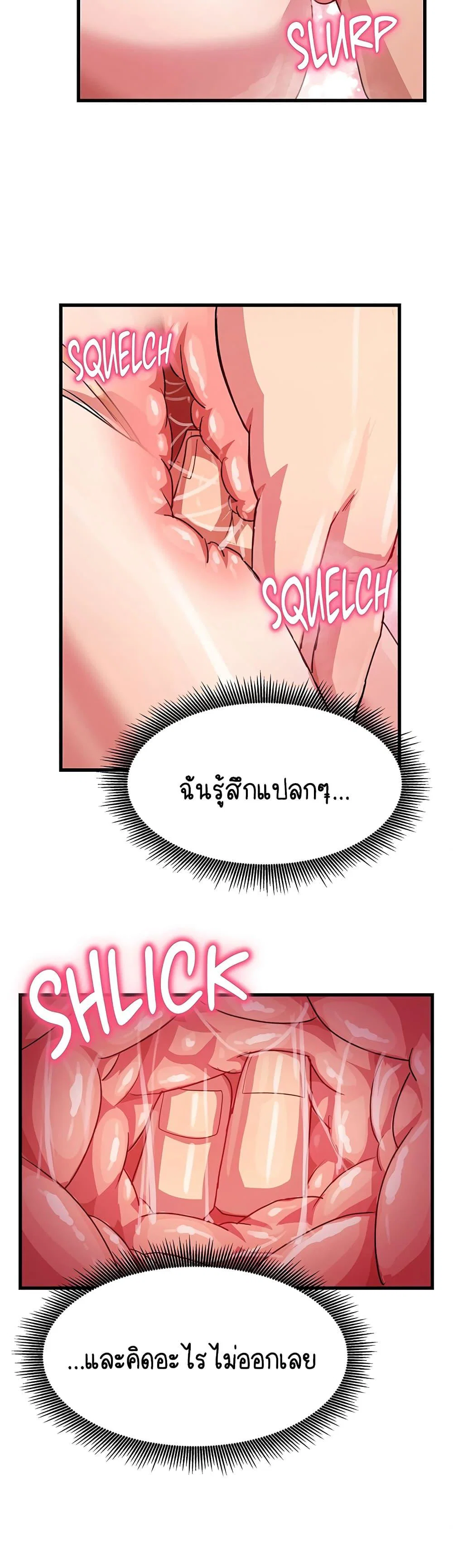 ฉันก็ถึงจุดสุดยอดในรายการวาไรตี้ตอนดึก ตอนที่ 12 หน้า 29 - โดจินแปลไทย